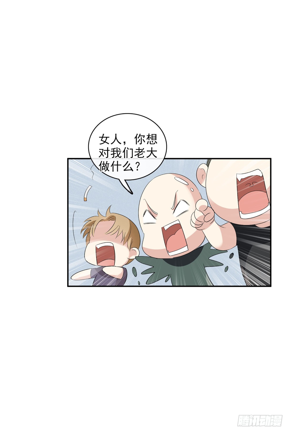 《人质恋人·飒漫画》第107话 第21页