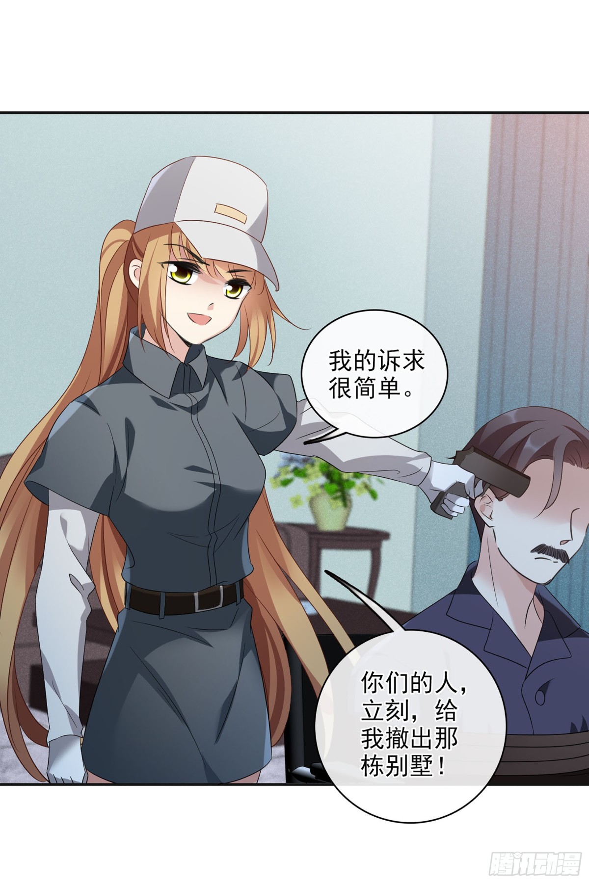 《人质恋人·飒漫画》第107话 第23页