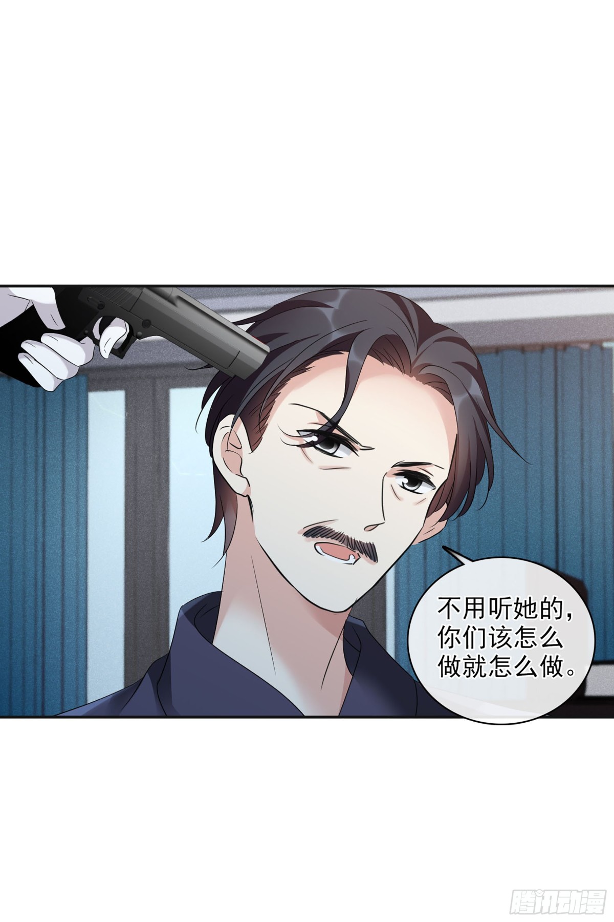 《人质恋人·飒漫画》第107话 第25页