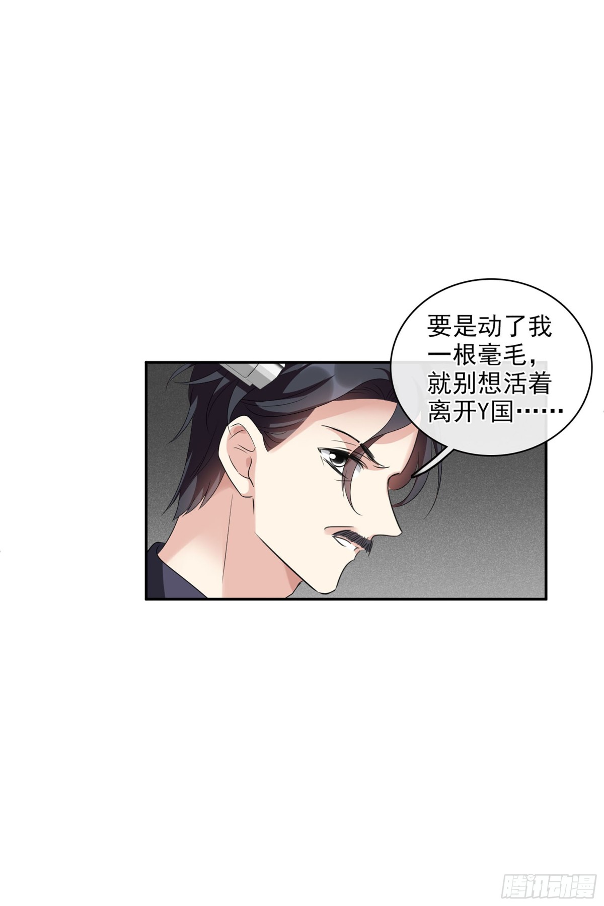 《人质恋人·飒漫画》第107话 第28页