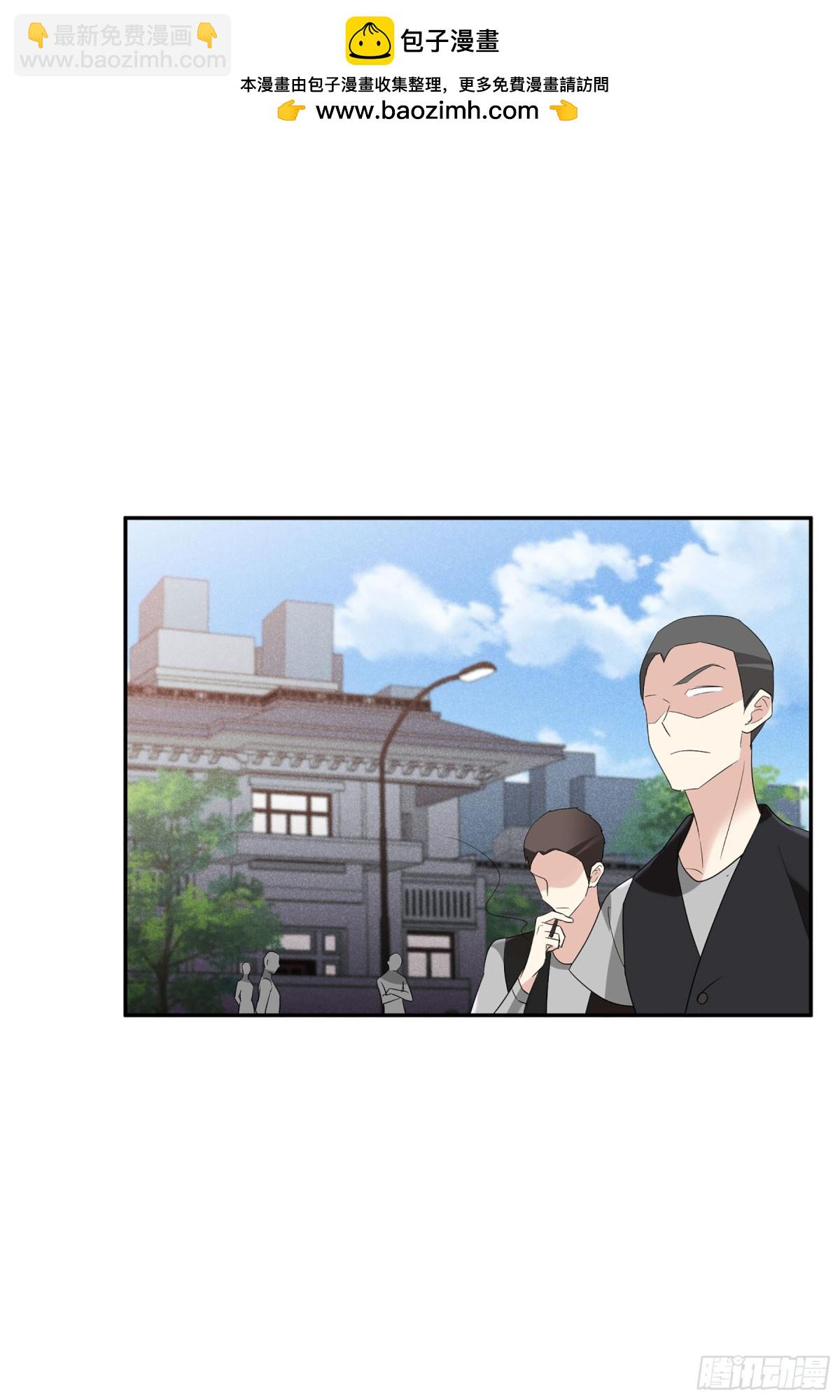 《人质恋人·飒漫画》第107话 第2页
