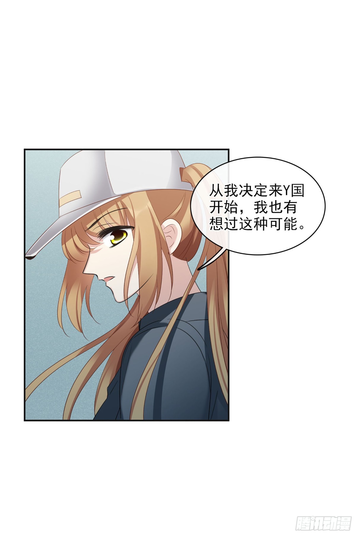 《人质恋人·飒漫画》第107话 第32页