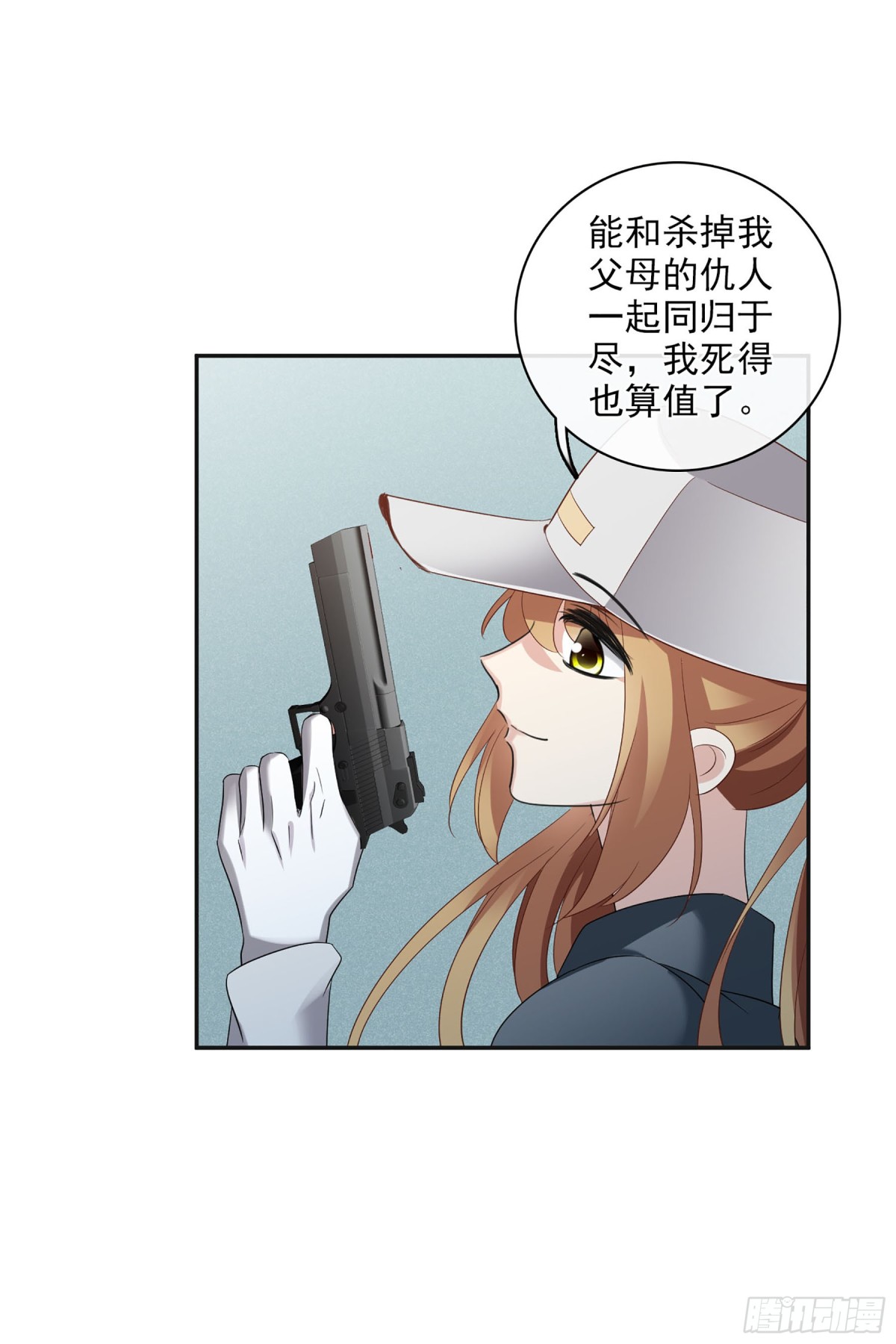 《人质恋人·飒漫画》第107话 第33页