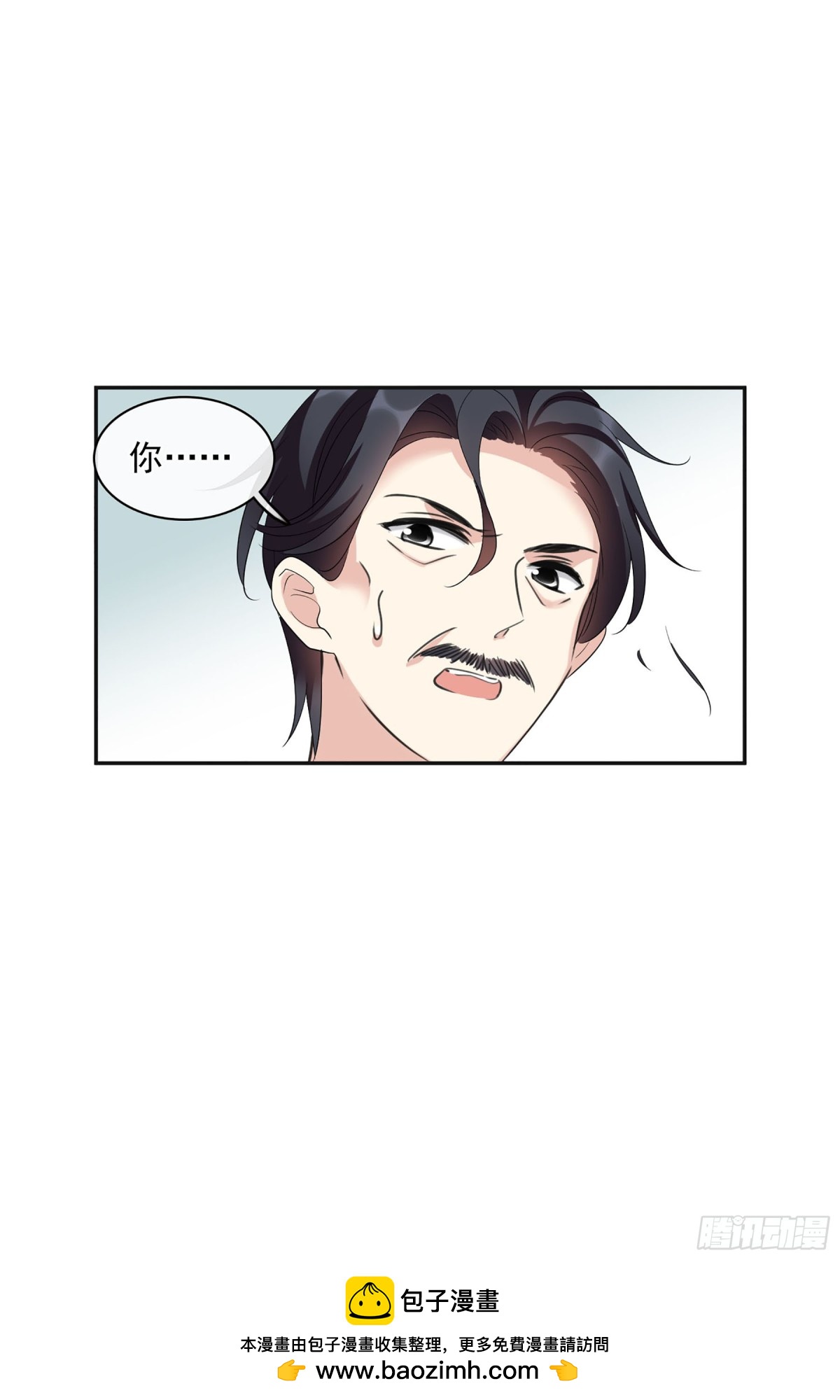 《人质恋人·飒漫画》第107话 第34页