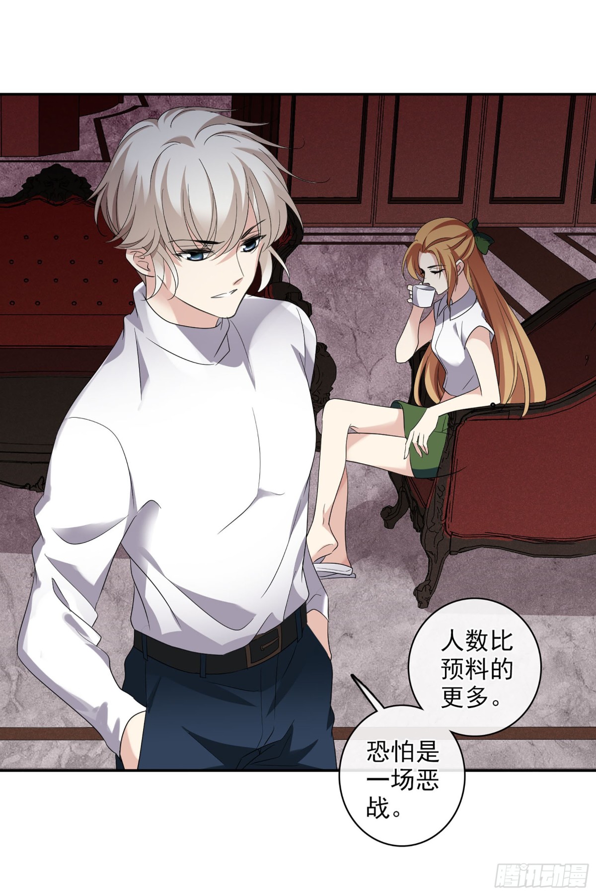 《人质恋人·飒漫画》第107话 第3页