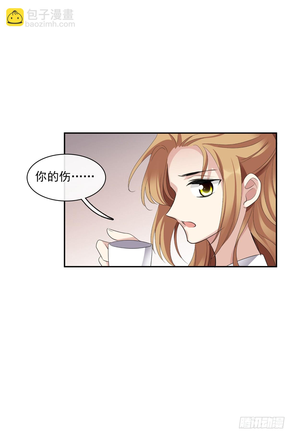 《人质恋人·飒漫画》第107话 第4页