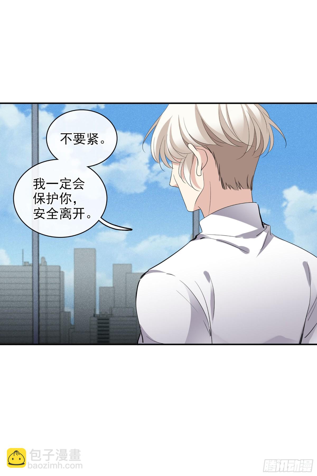 《人质恋人·飒漫画》第107话 第5页