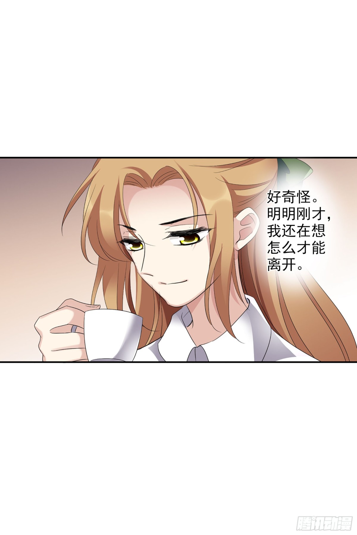 《人质恋人·飒漫画》第107话 第6页