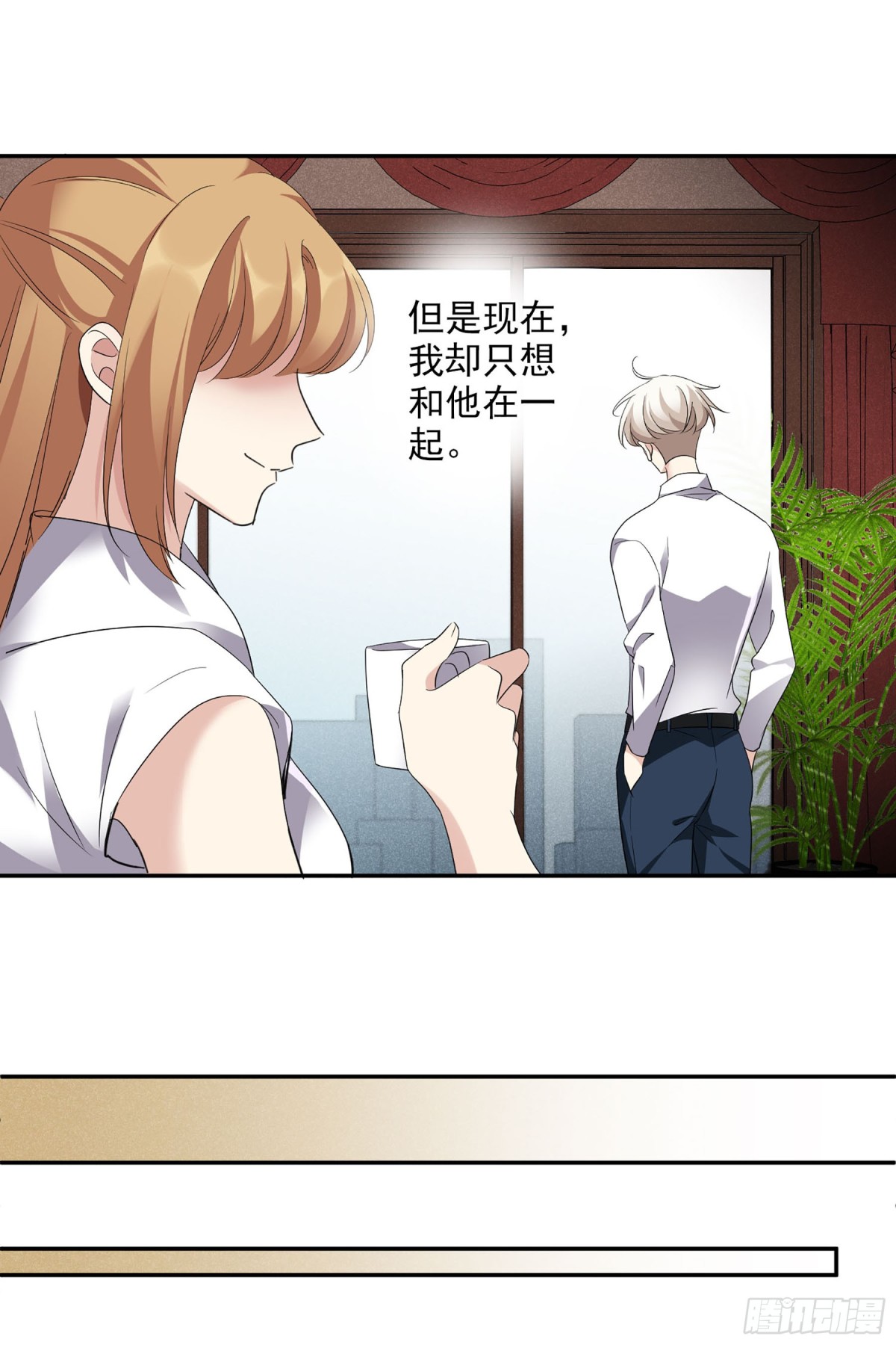《人质恋人·飒漫画》第107话 第7页