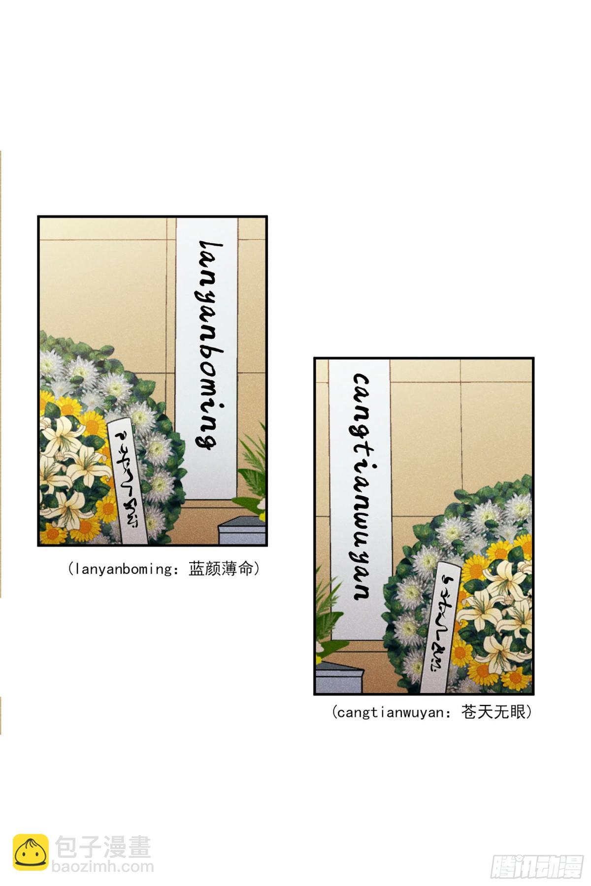 《人质恋人·飒漫画》第107话 第9页