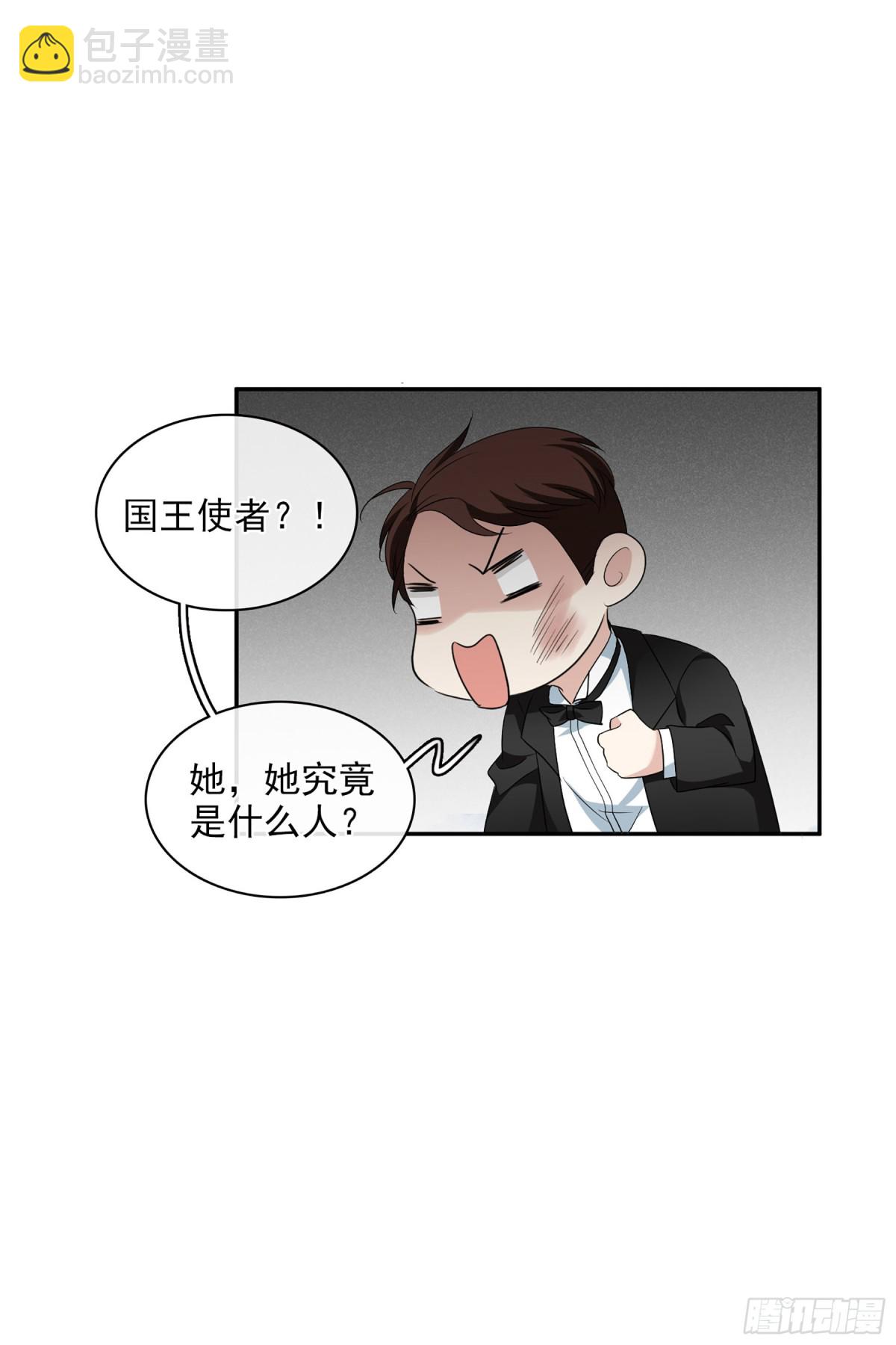 《人质恋人·飒漫画》第105话 第10页
