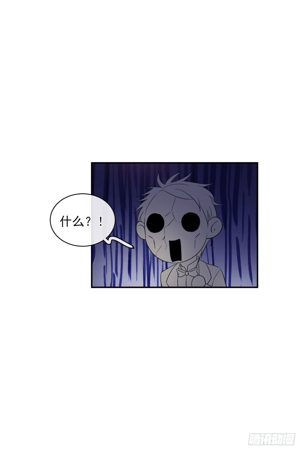 《人质恋人·飒漫画》第105话 第13页