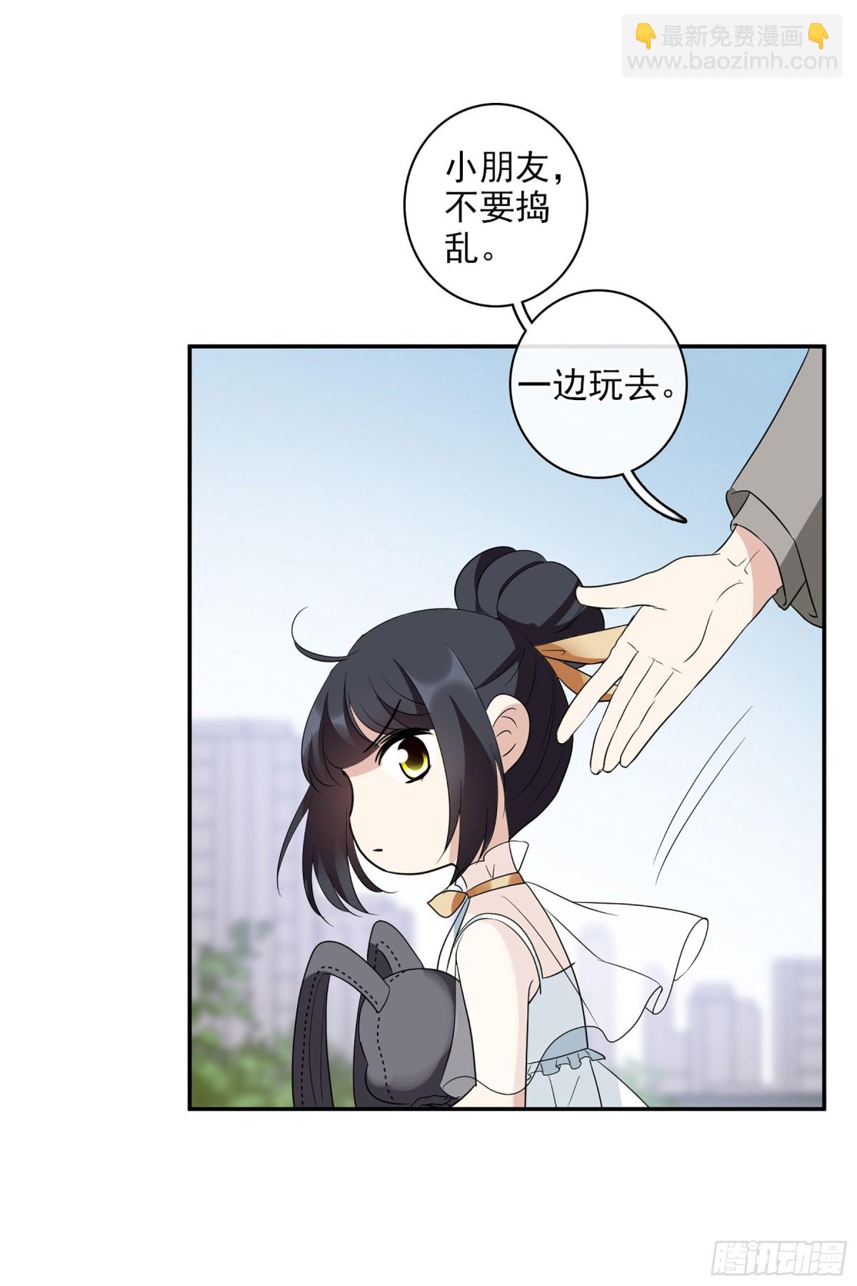 《人质恋人·飒漫画》第105话 第19页