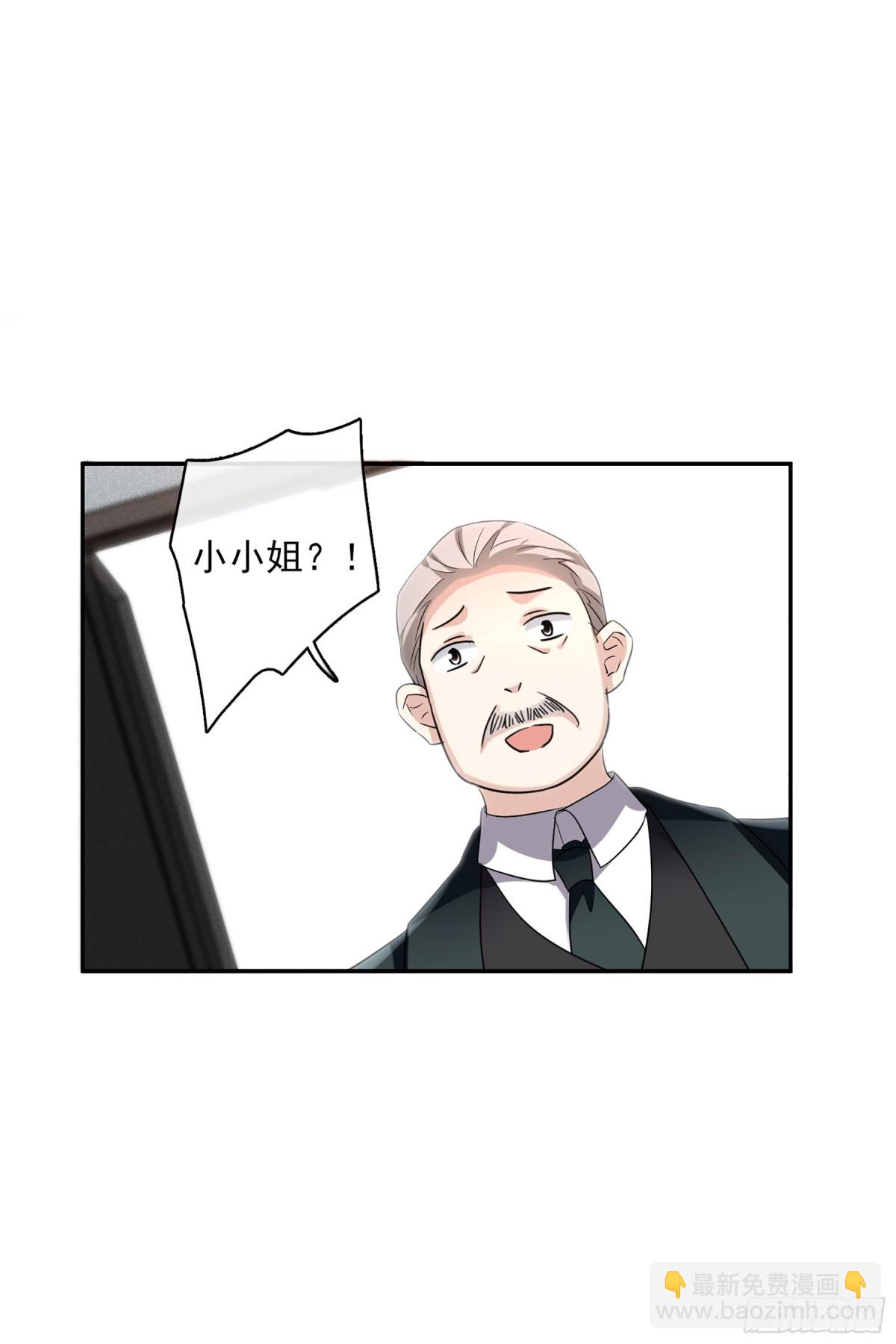 《人质恋人·飒漫画》第105话 第22页