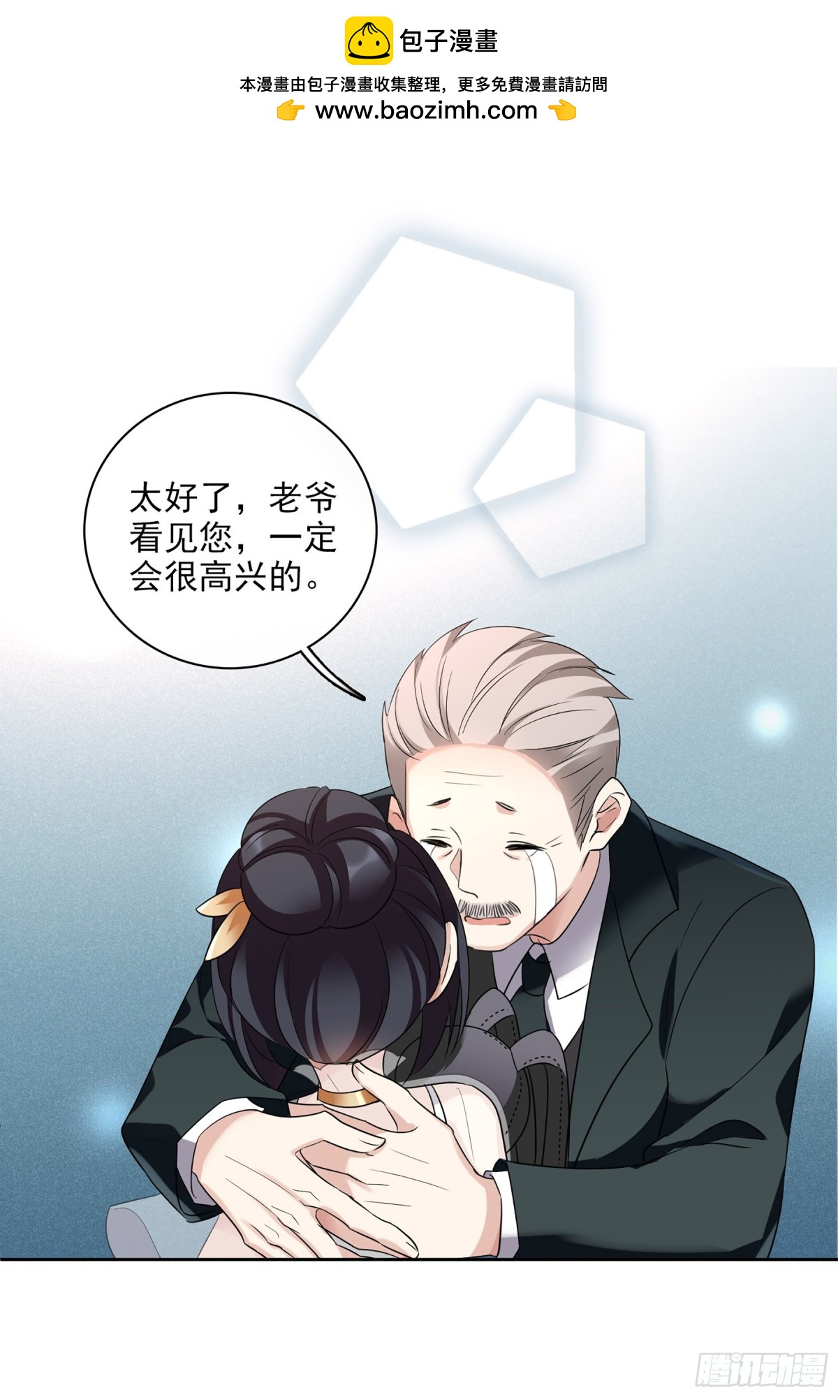 《人质恋人·飒漫画》第105话 第24页