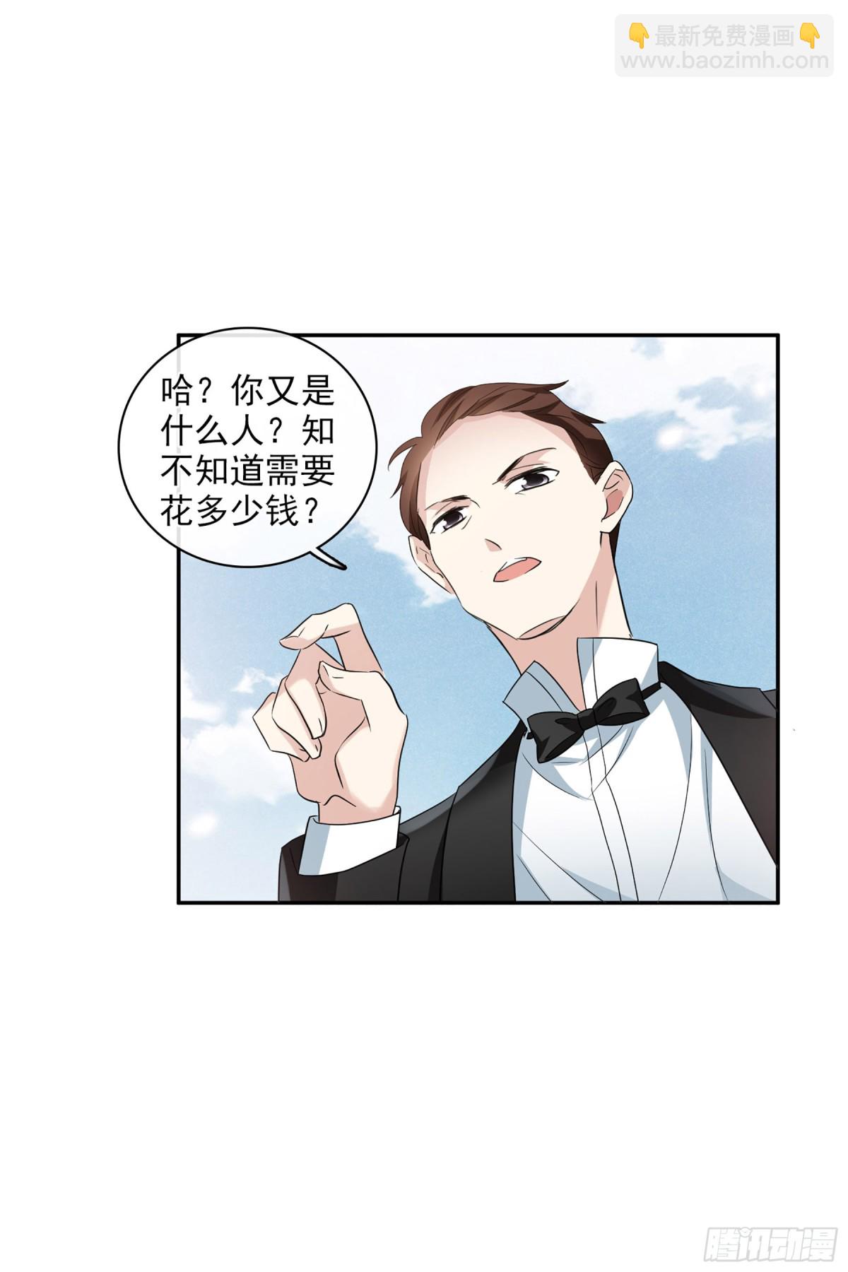 《人质恋人·飒漫画》第105话 第4页