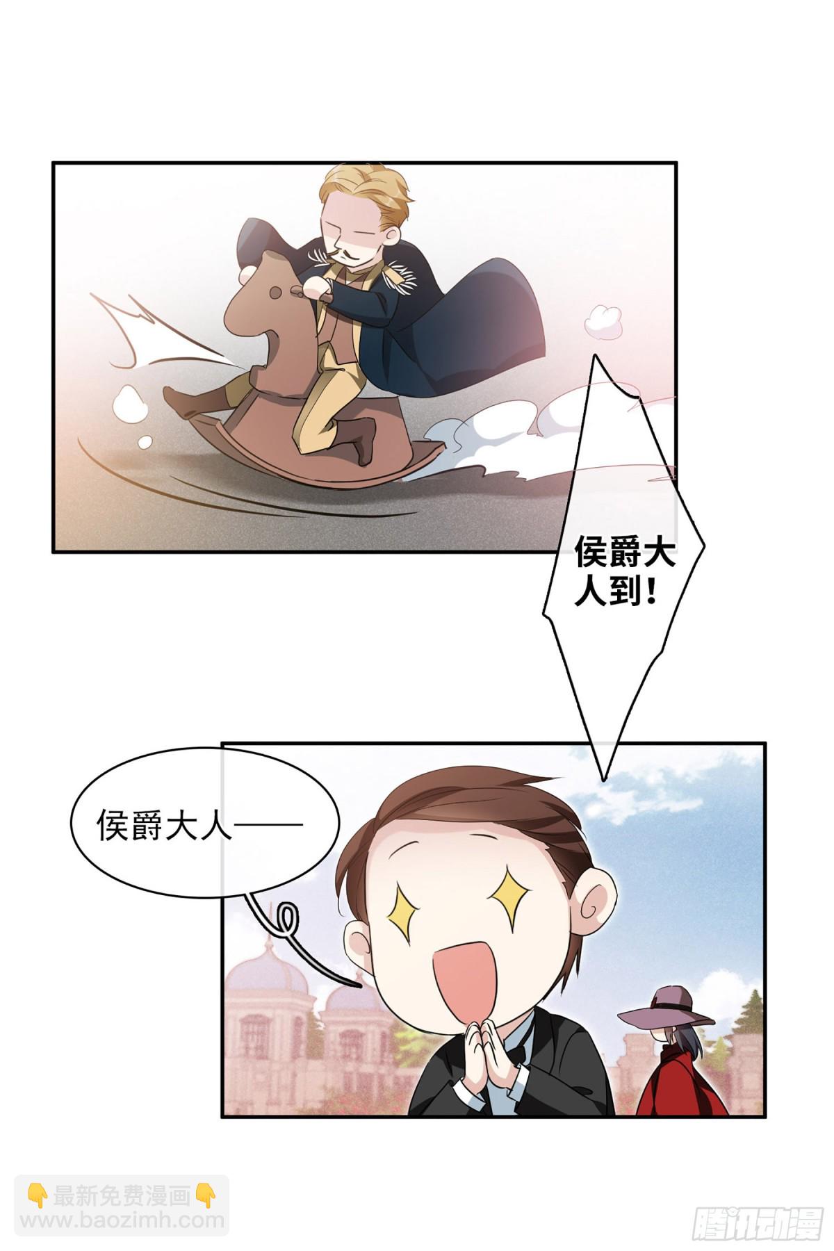 《人质恋人·飒漫画》第105话 第5页