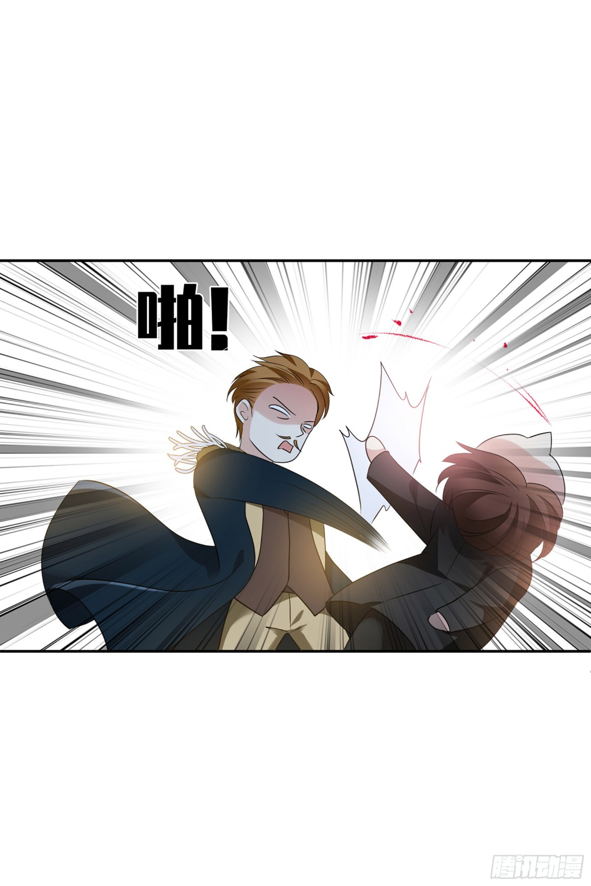 《人质恋人·飒漫画》第105话 第6页