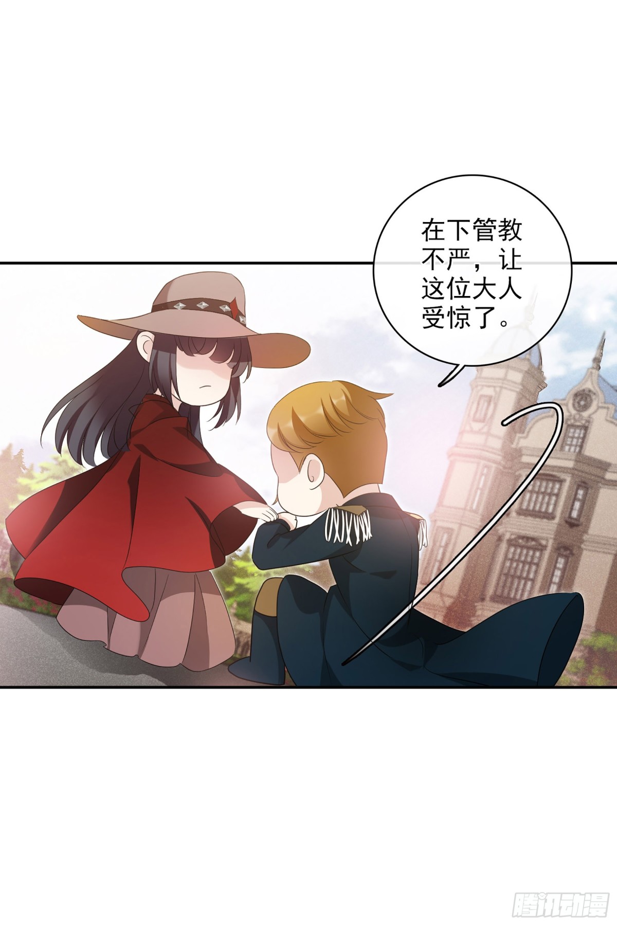 《人质恋人·飒漫画》第105话 第7页
