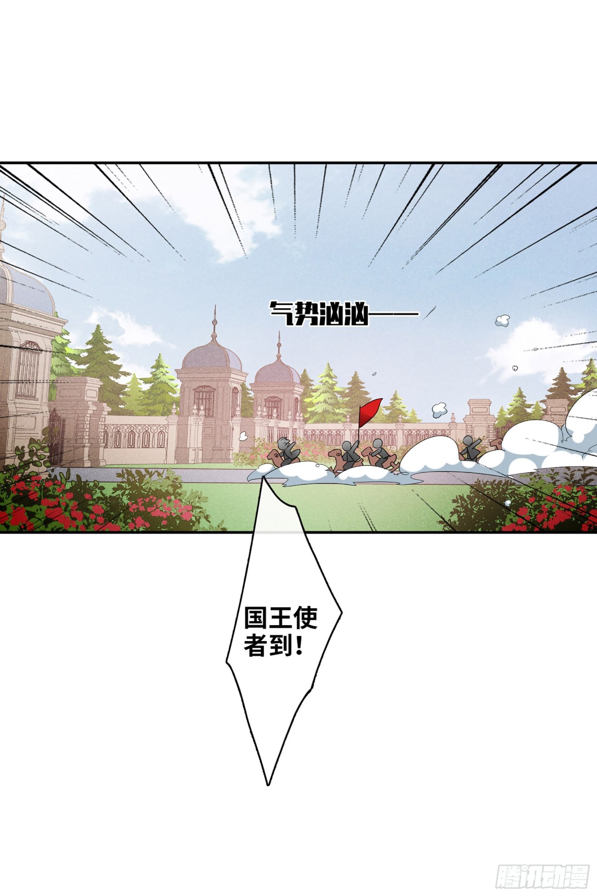 《人质恋人·飒漫画》第105话 第9页