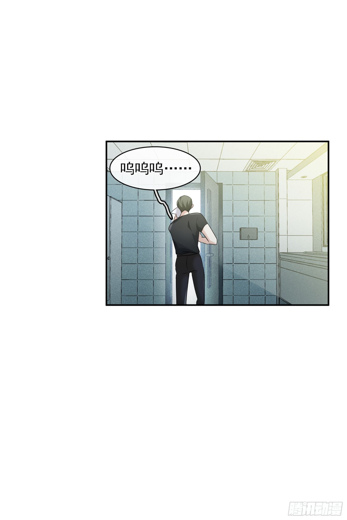 《人质恋人·飒漫画》第108话 第16页