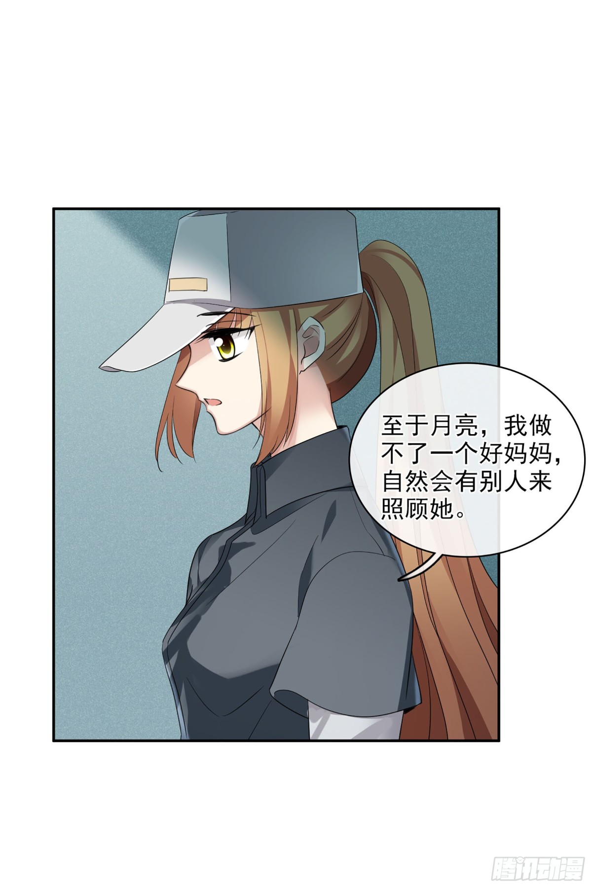 《人质恋人·飒漫画》第108话 第1页