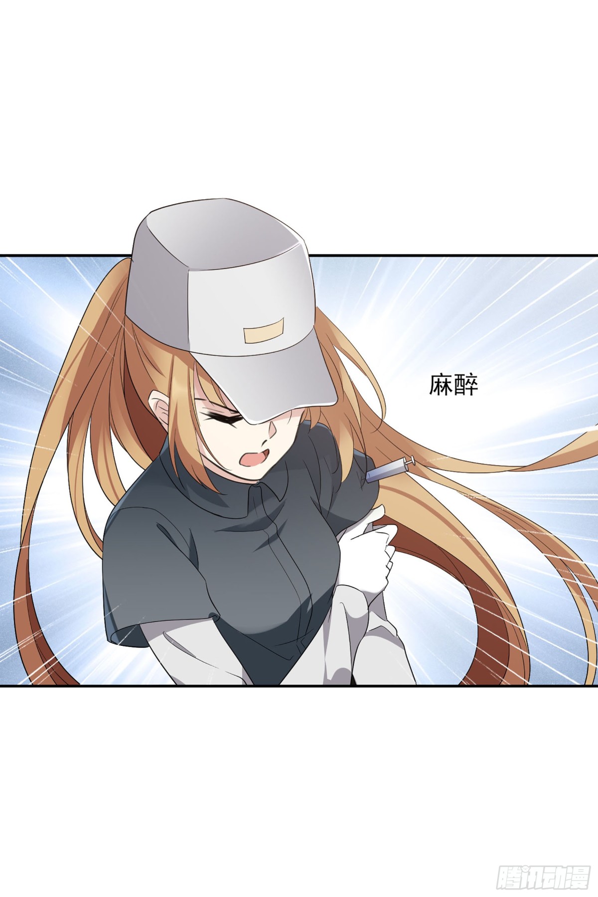 《人质恋人·飒漫画》第108话 第32页