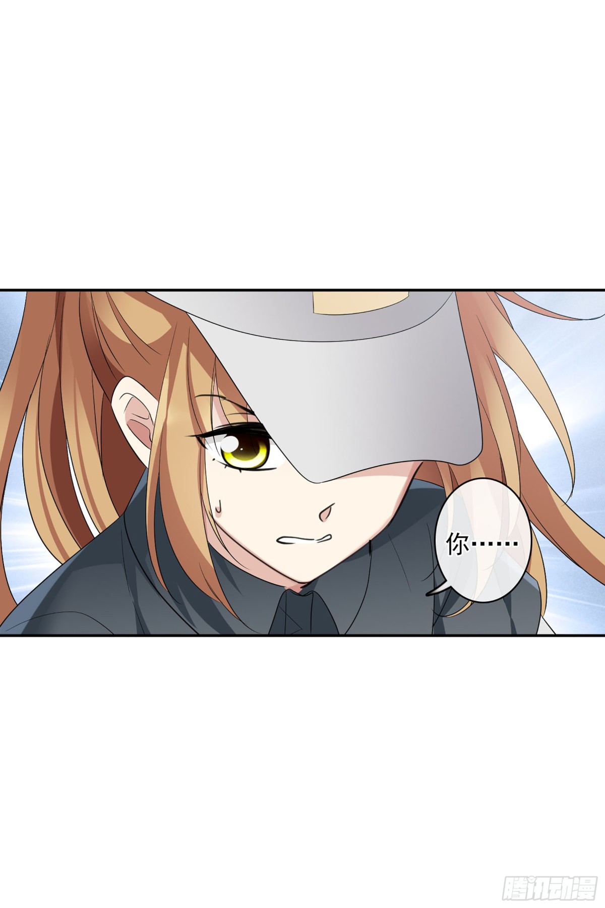 《人质恋人·飒漫画》第108话 第33页
