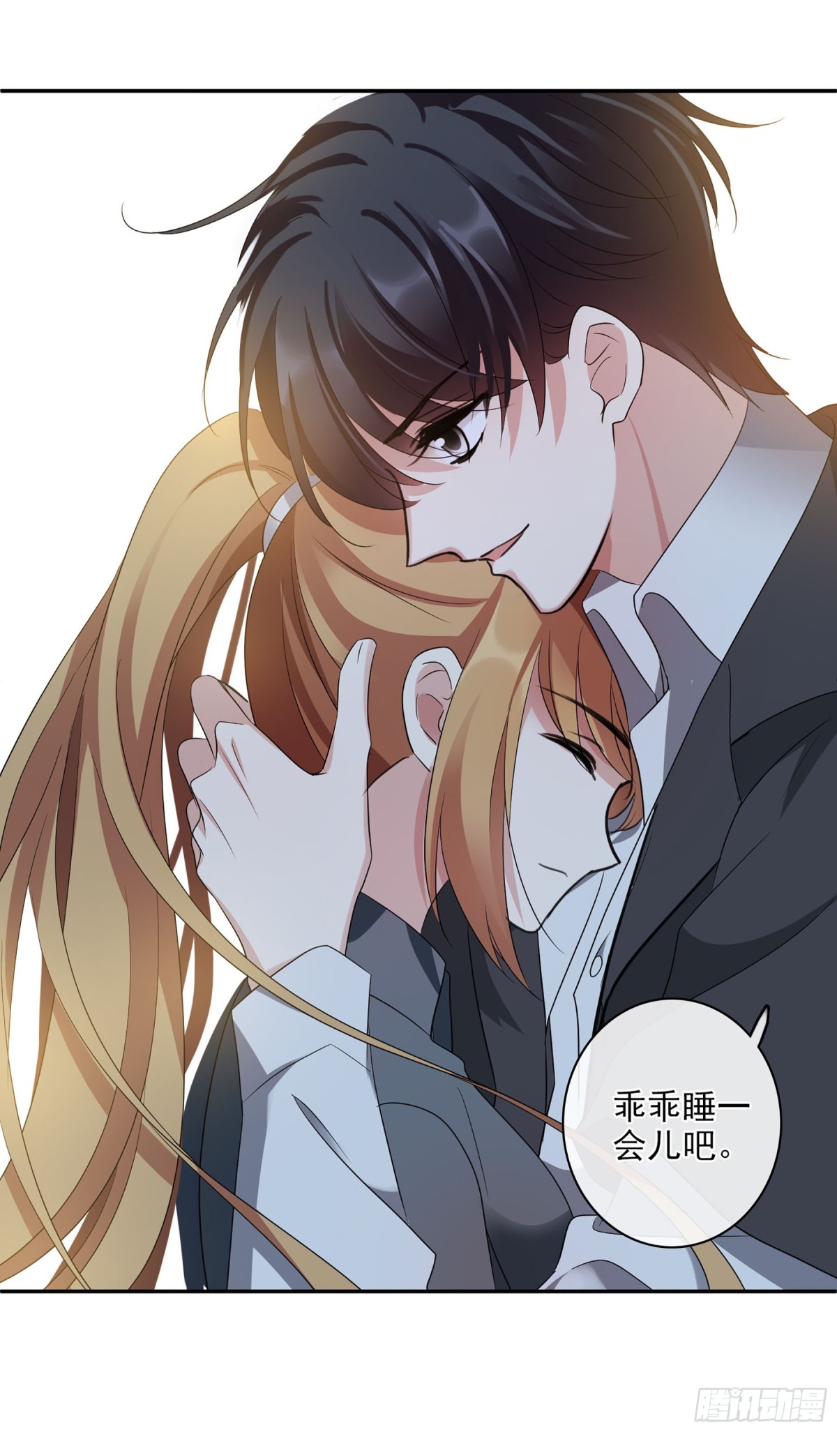 《人质恋人·飒漫画》第108话 第37页
