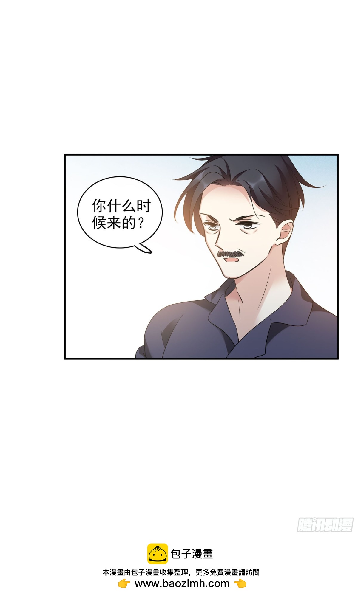 《人质恋人·飒漫画》第108话 第38页