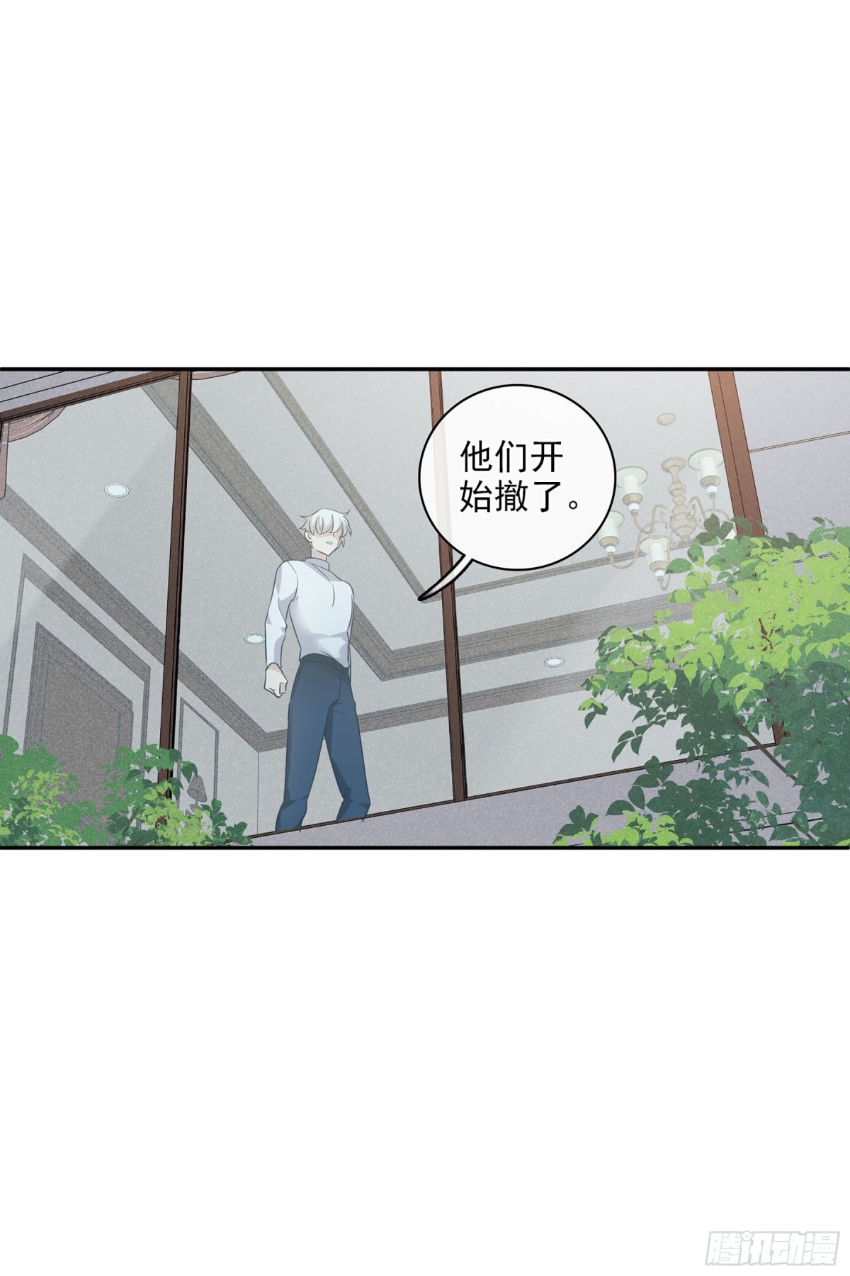 《人质恋人·飒漫画》第108话 第5页