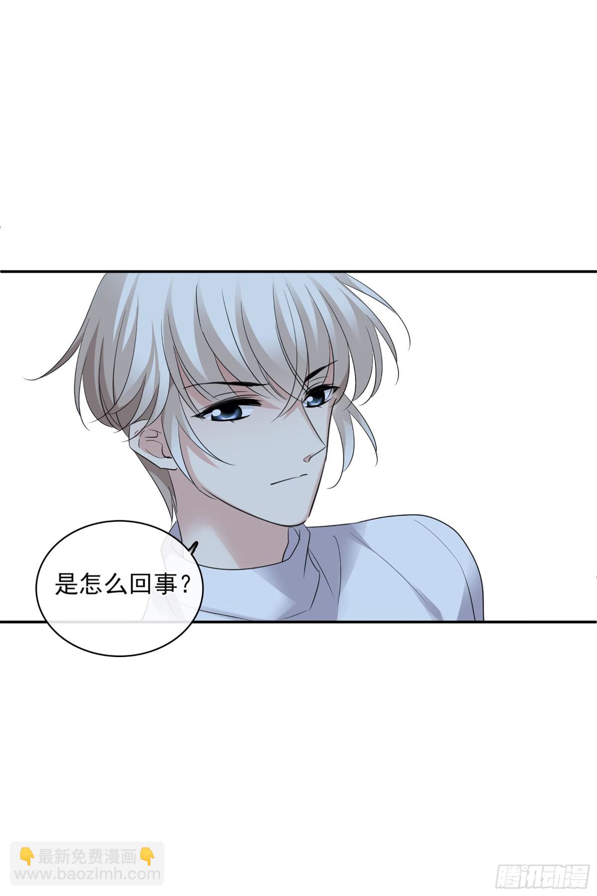《人质恋人·飒漫画》第108话 第6页