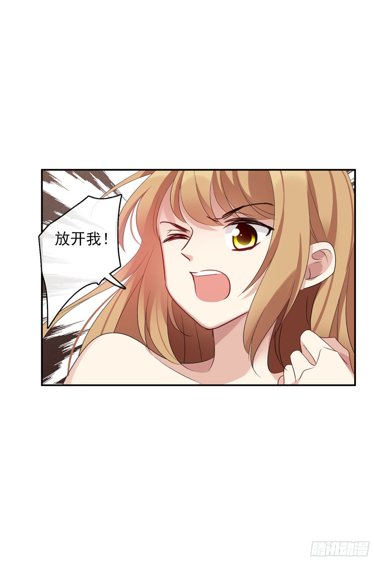 《人质恋人·飒漫画》第111话 第12页