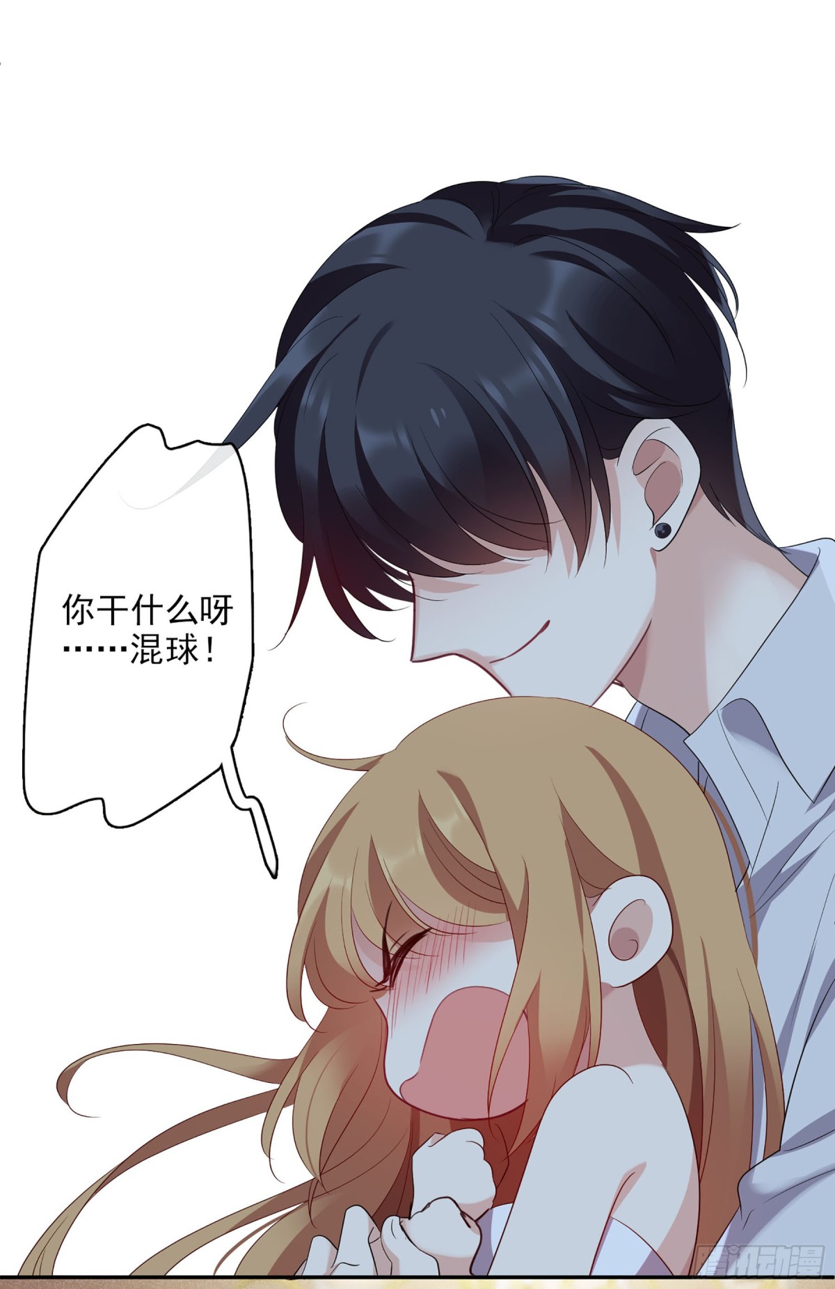 《人质恋人·飒漫画》第111话 第14页