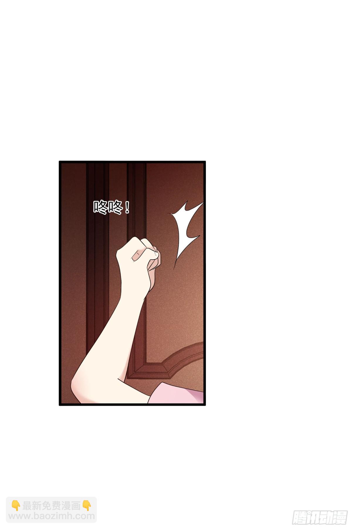 《人质恋人·飒漫画》第111话 第20页