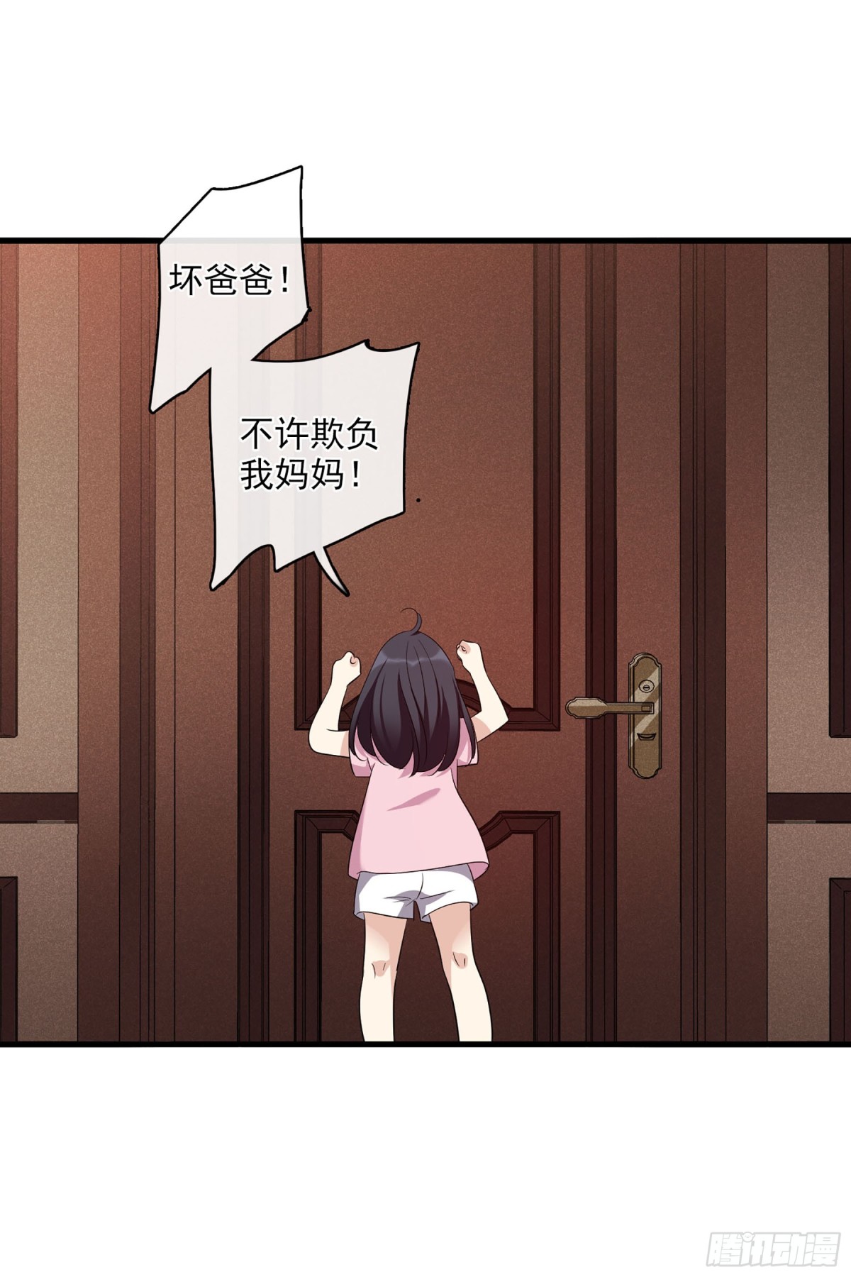 《人质恋人·飒漫画》第111话 第21页