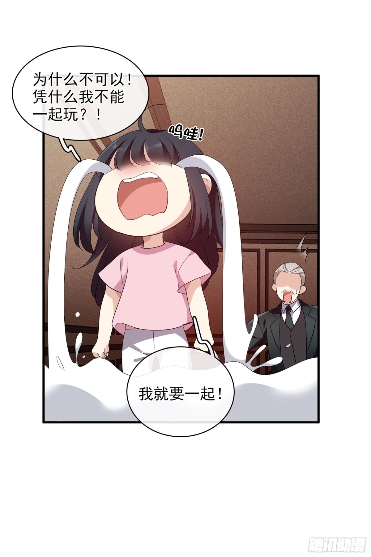 《人质恋人·飒漫画》第111话 第27页