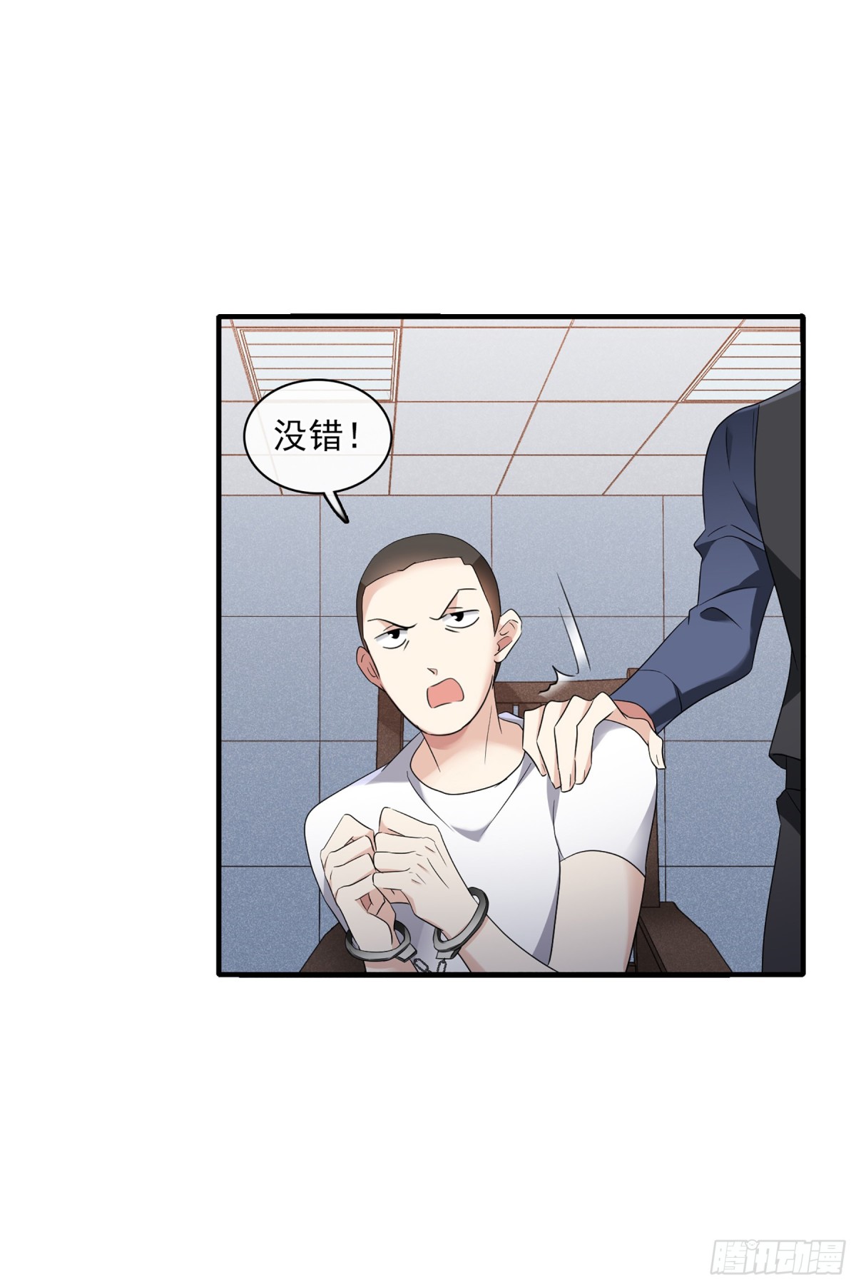 《人质恋人·飒漫画》第110话 第11页