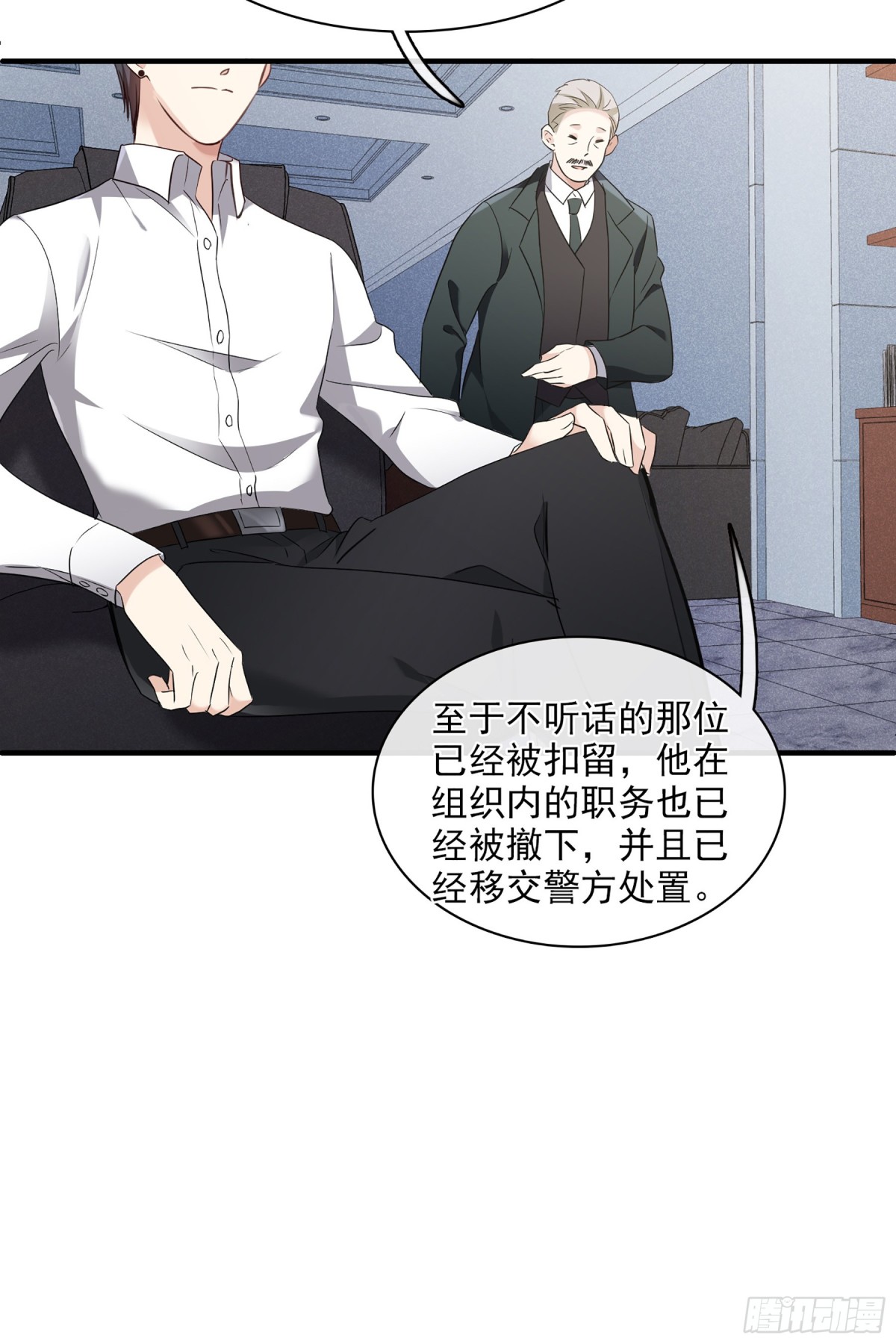 《人质恋人·飒漫画》第110话 第14页
