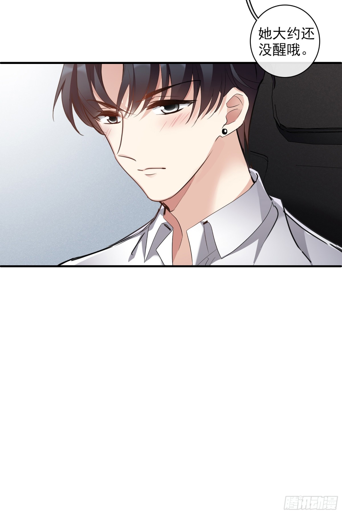 《人质恋人·飒漫画》第110话 第18页