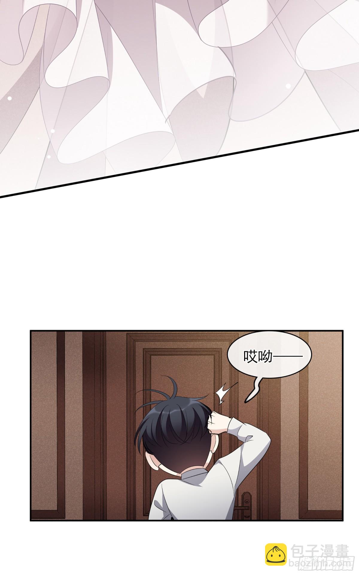 《人质恋人·飒漫画》第110话 第22页