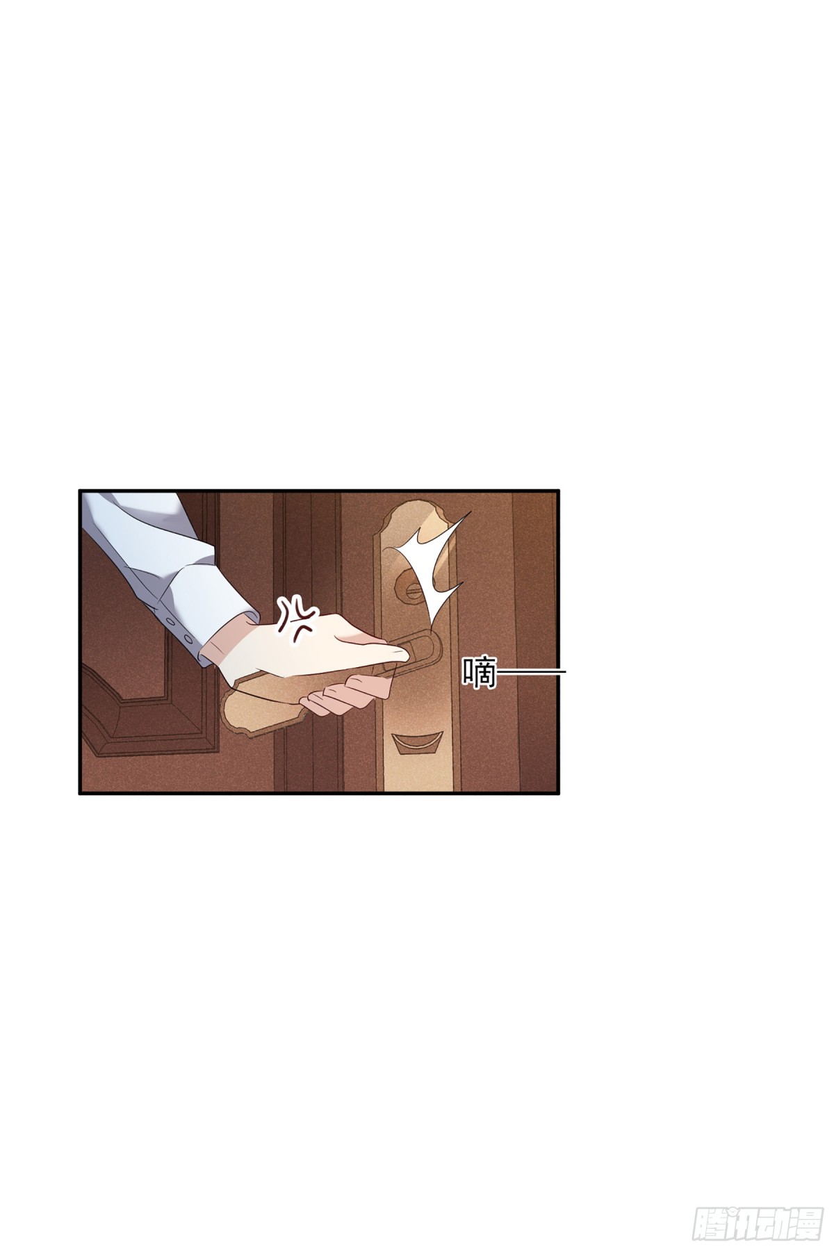 《人质恋人·飒漫画》第110话 第27页