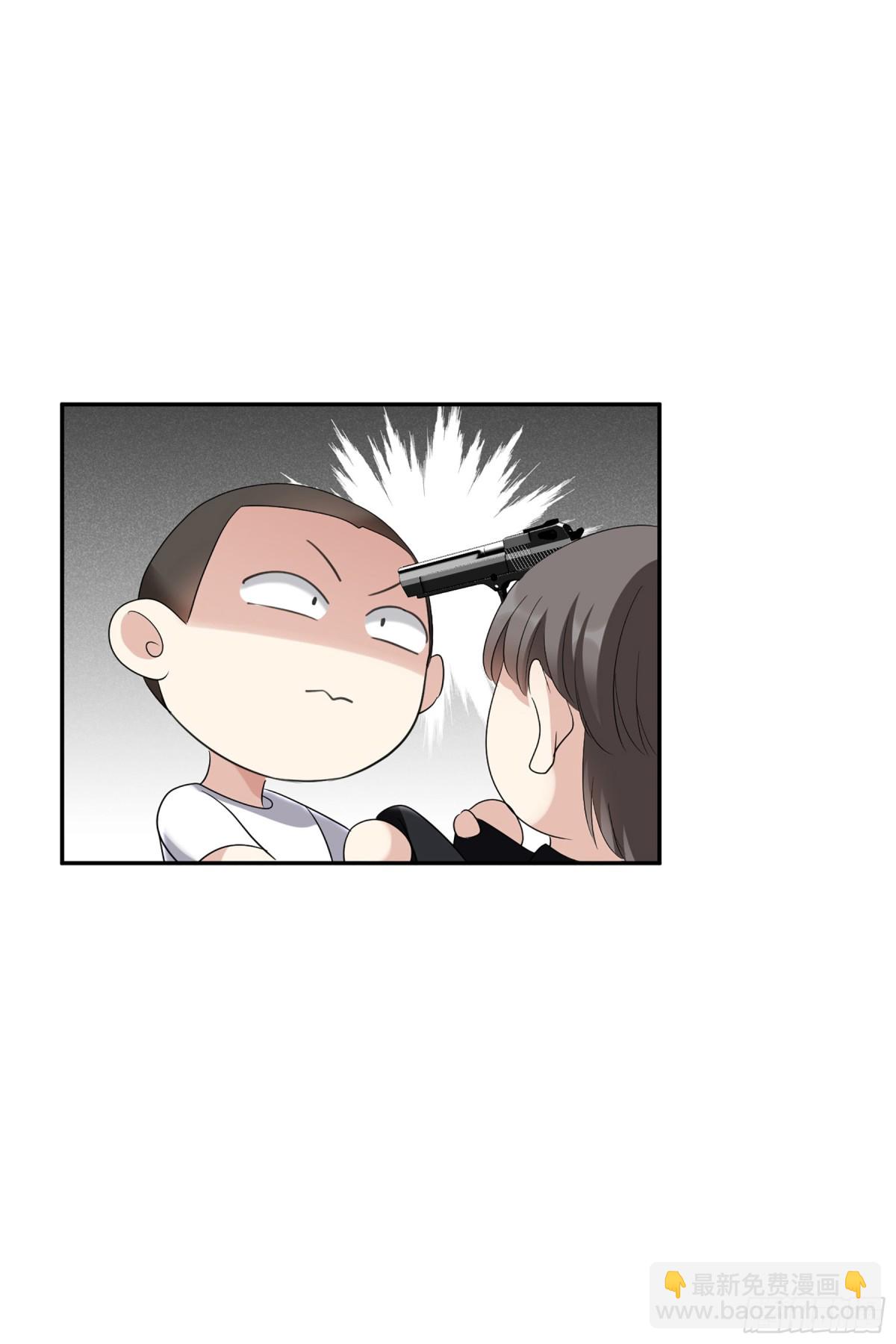 《人质恋人·飒漫画》第110话 第7页
