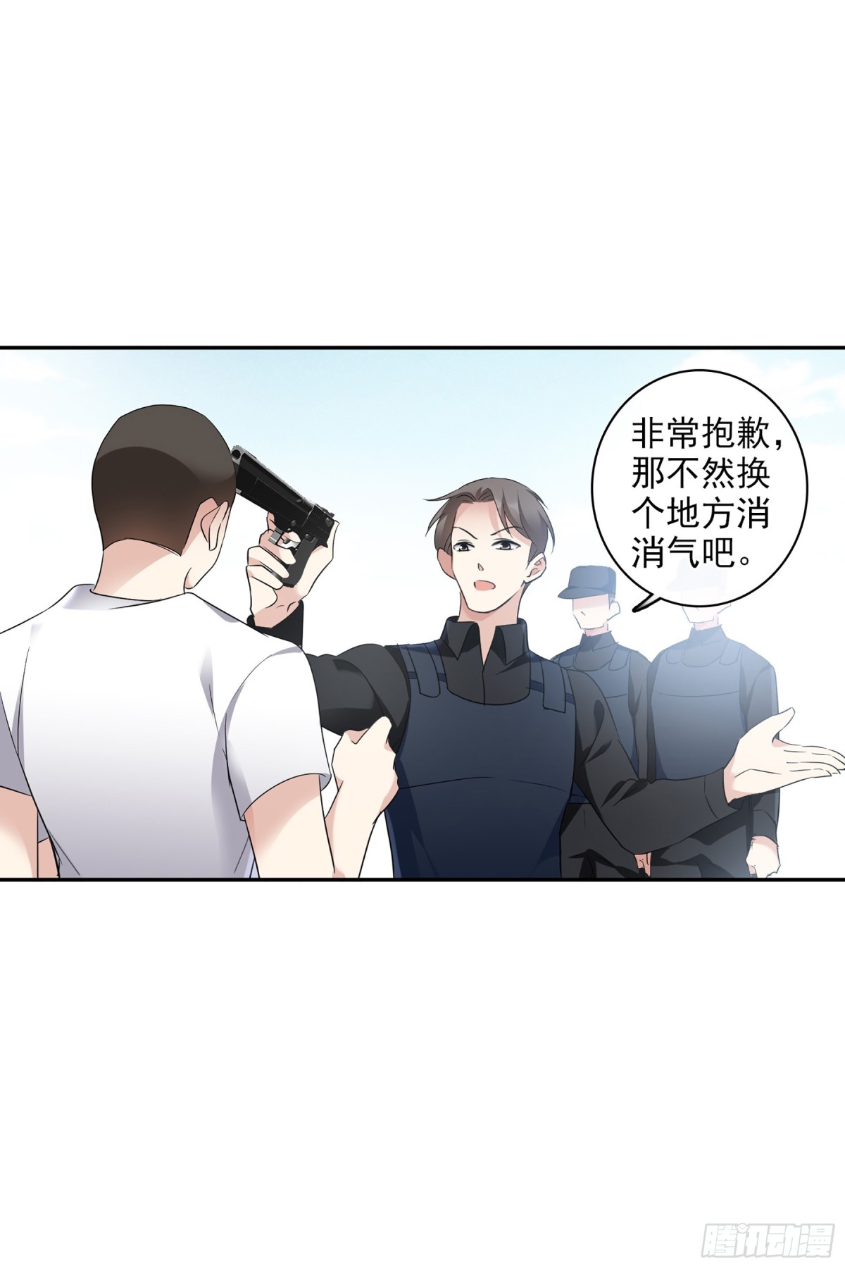 《人质恋人·飒漫画》第110话 第8页