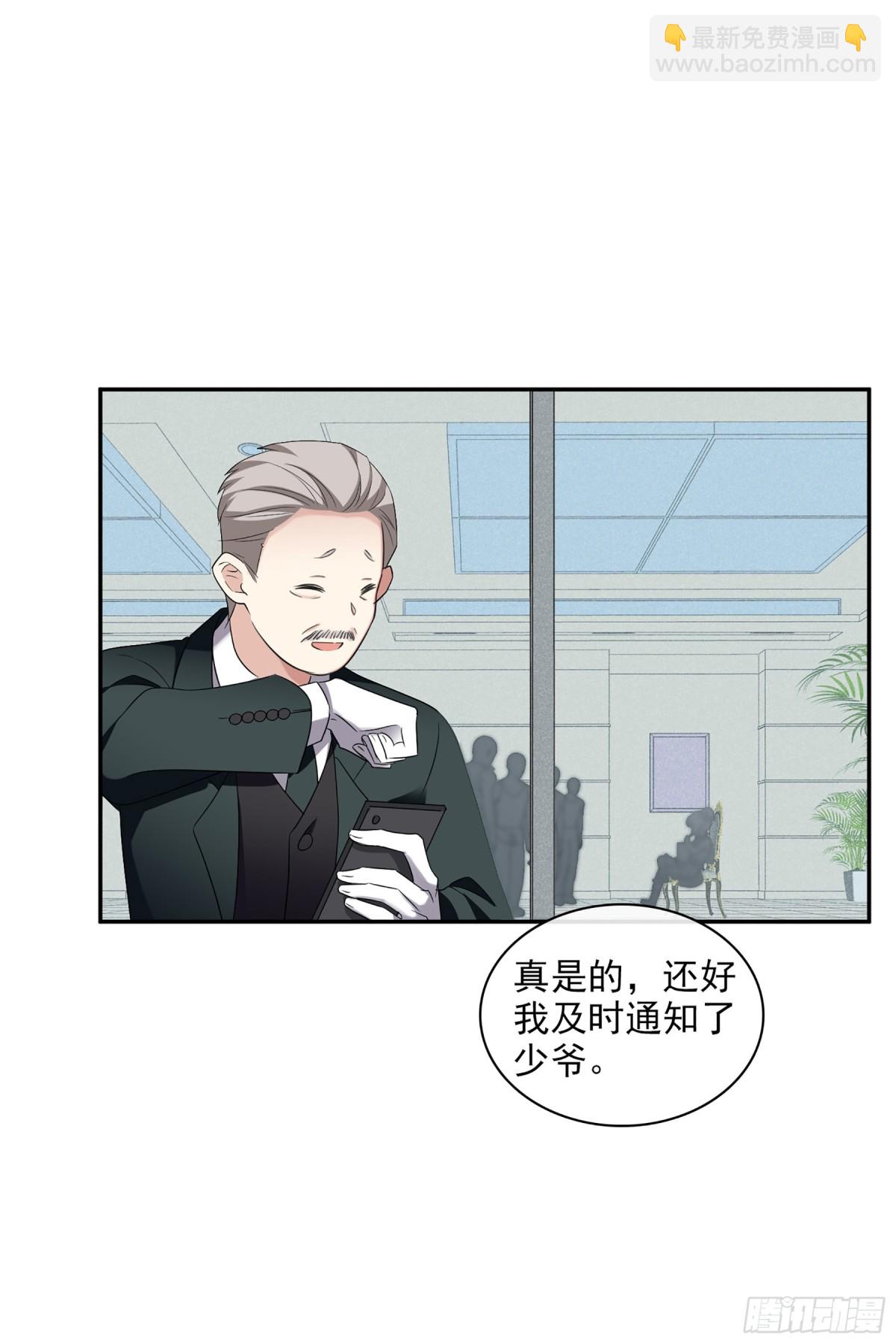 《人质恋人·飒漫画》第109话 第10页