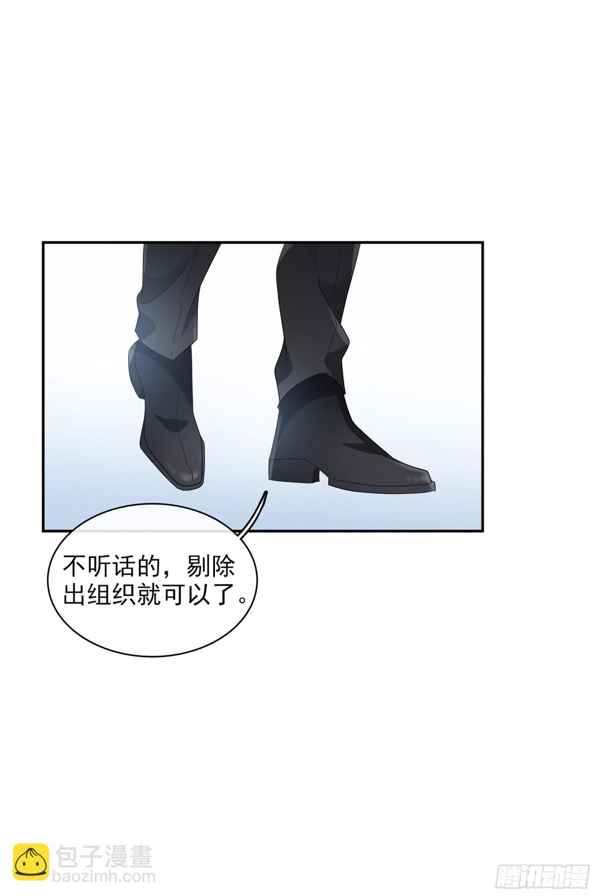 《人质恋人·飒漫画》第109话 第13页