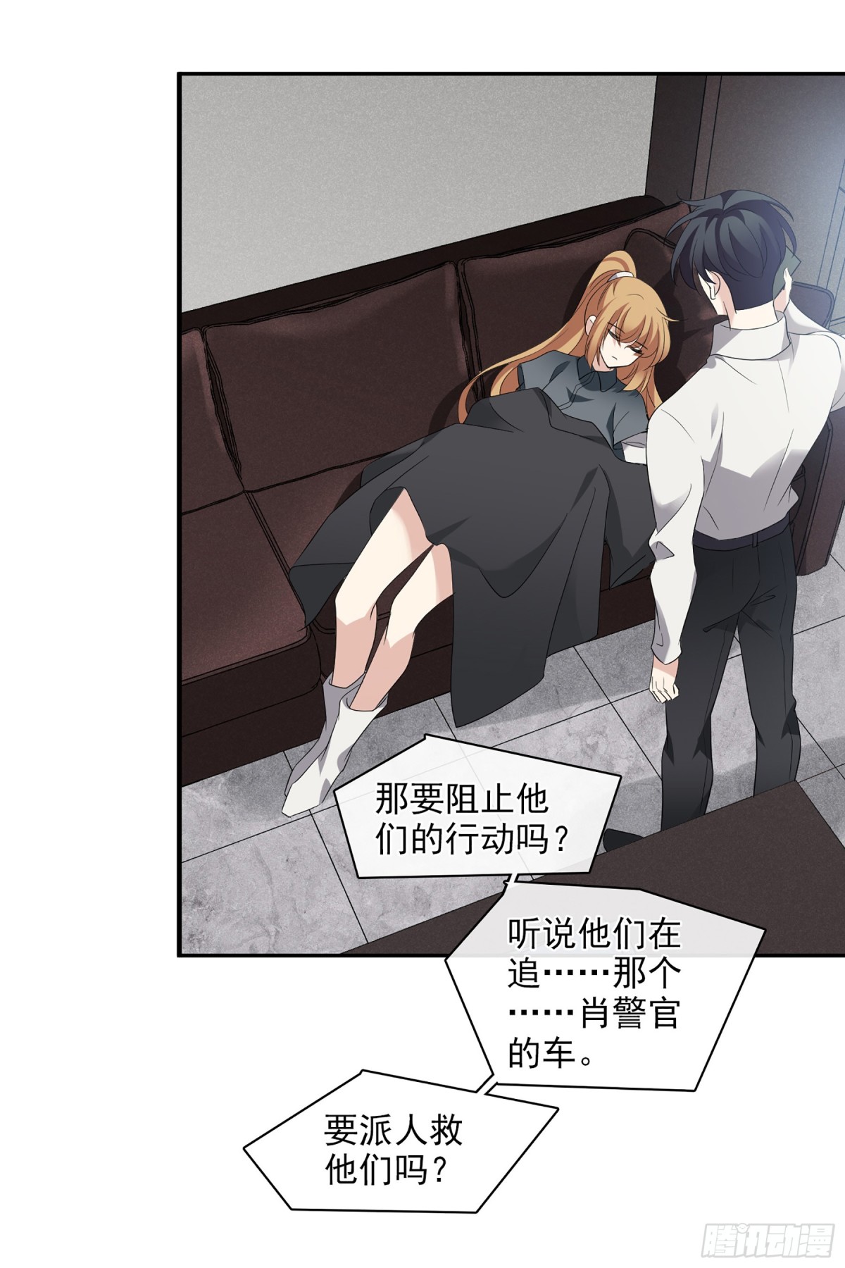 《人质恋人·飒漫画》第109话 第14页