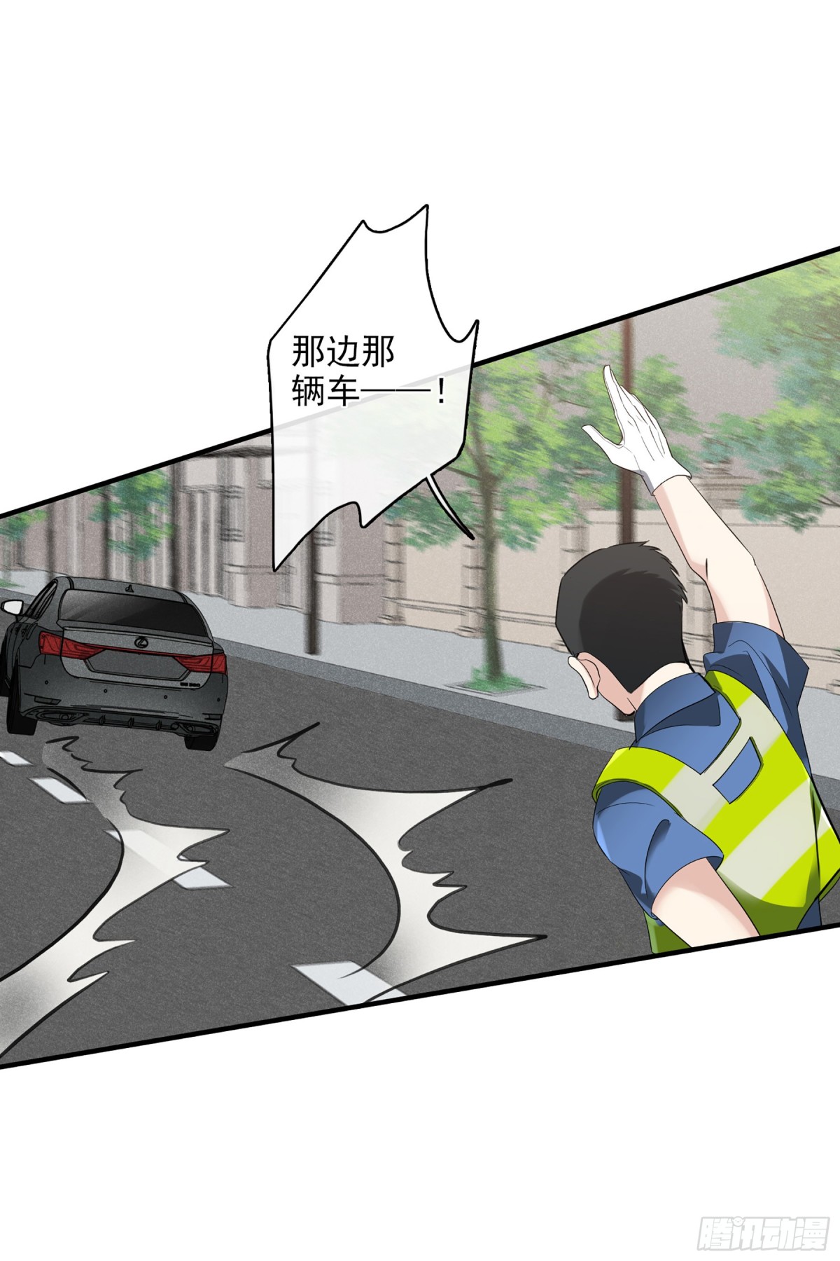 《人质恋人·飒漫画》第109话 第17页