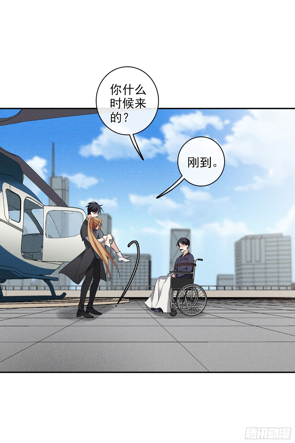 《人质恋人·飒漫画》第109话 第1页