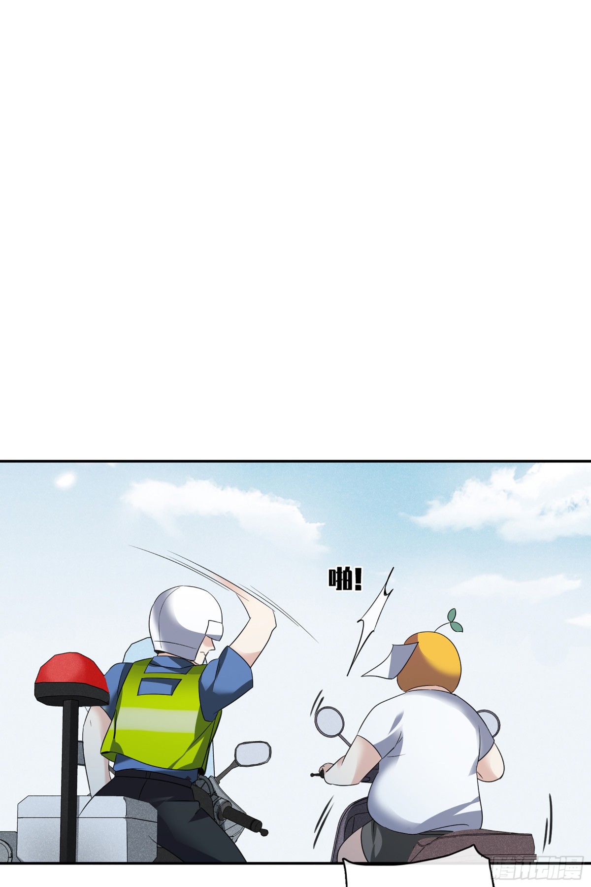 《人质恋人·飒漫画》第109话 第21页